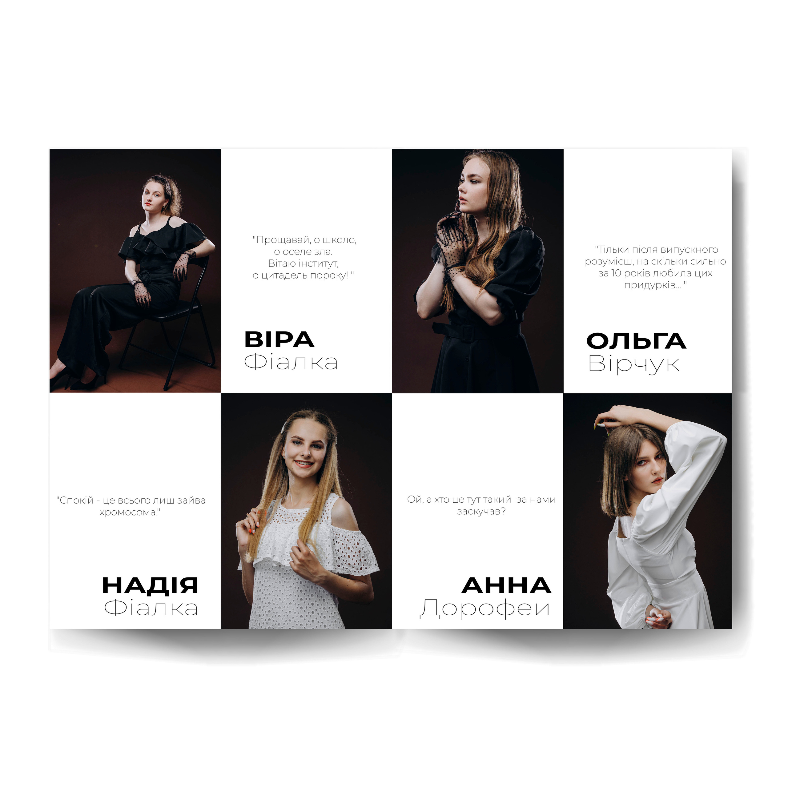 Випускні альбоми м. Біла церква