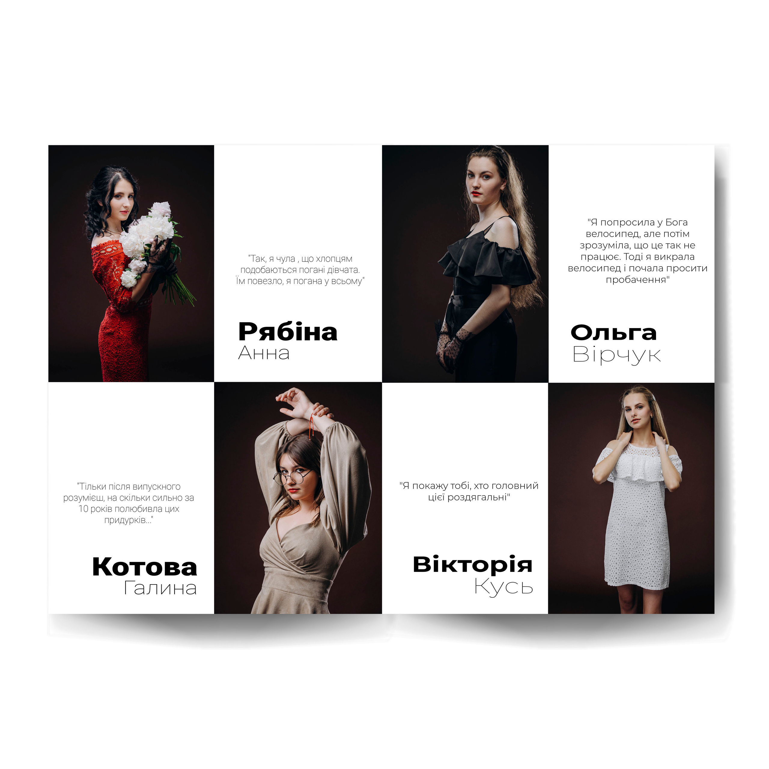 Випускні альбоми м. Біла церква