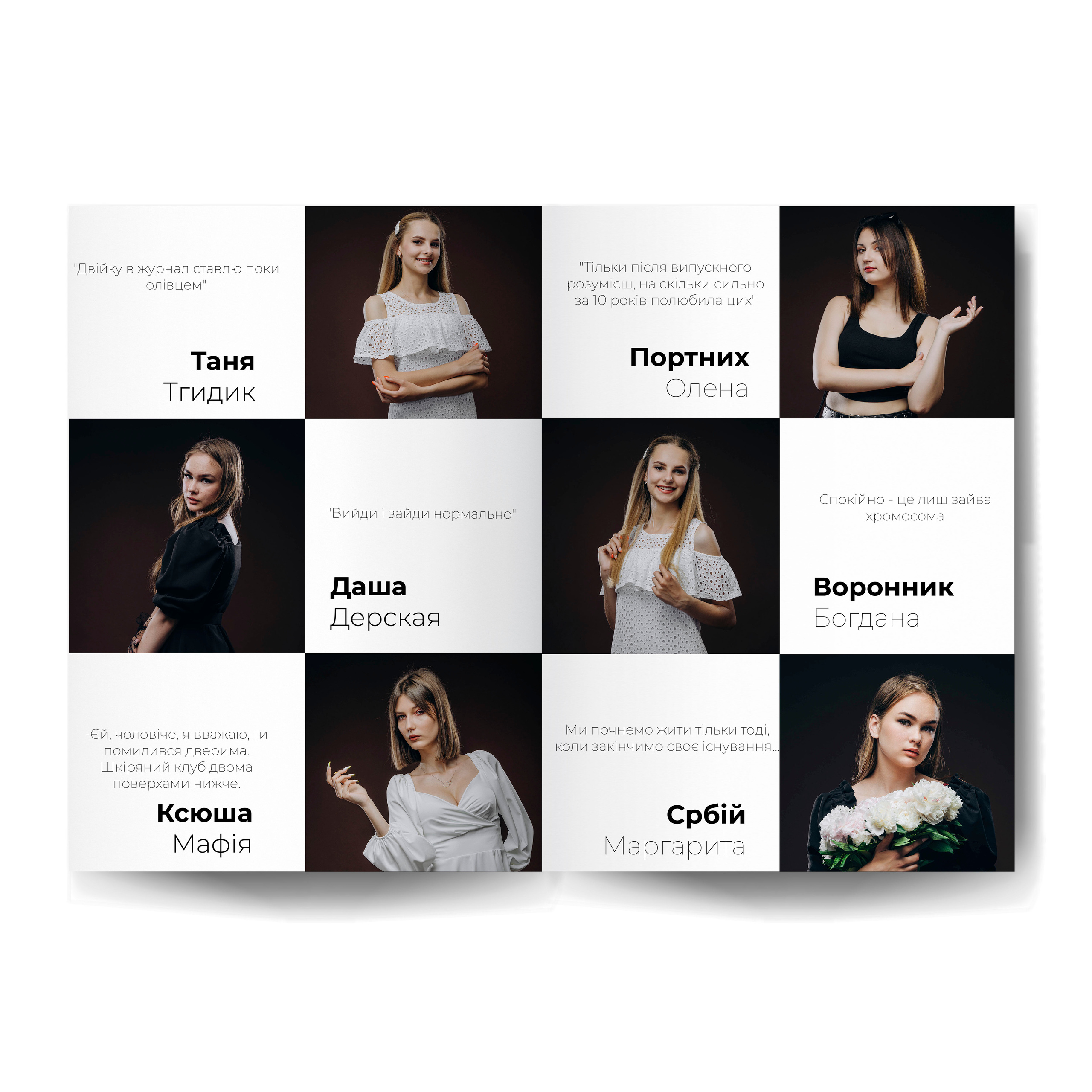 Випускні альбоми м. Біла церква