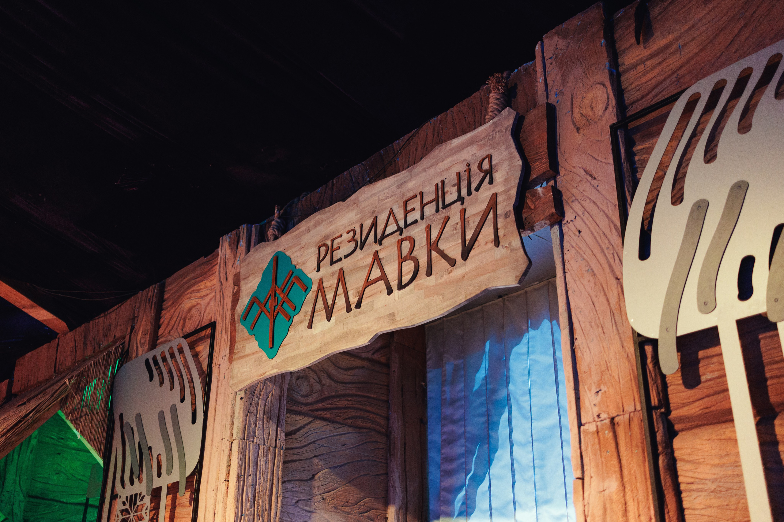 Mavka. Misha Zaitsev