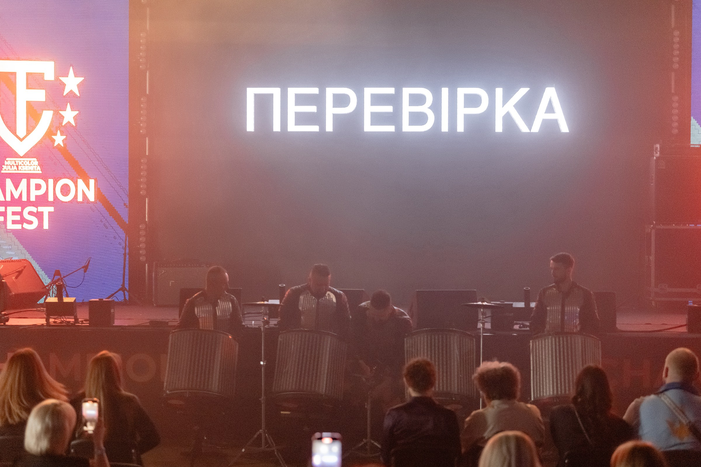 «CHAMPION FEST 2025». Свадебный и семейный фотограф