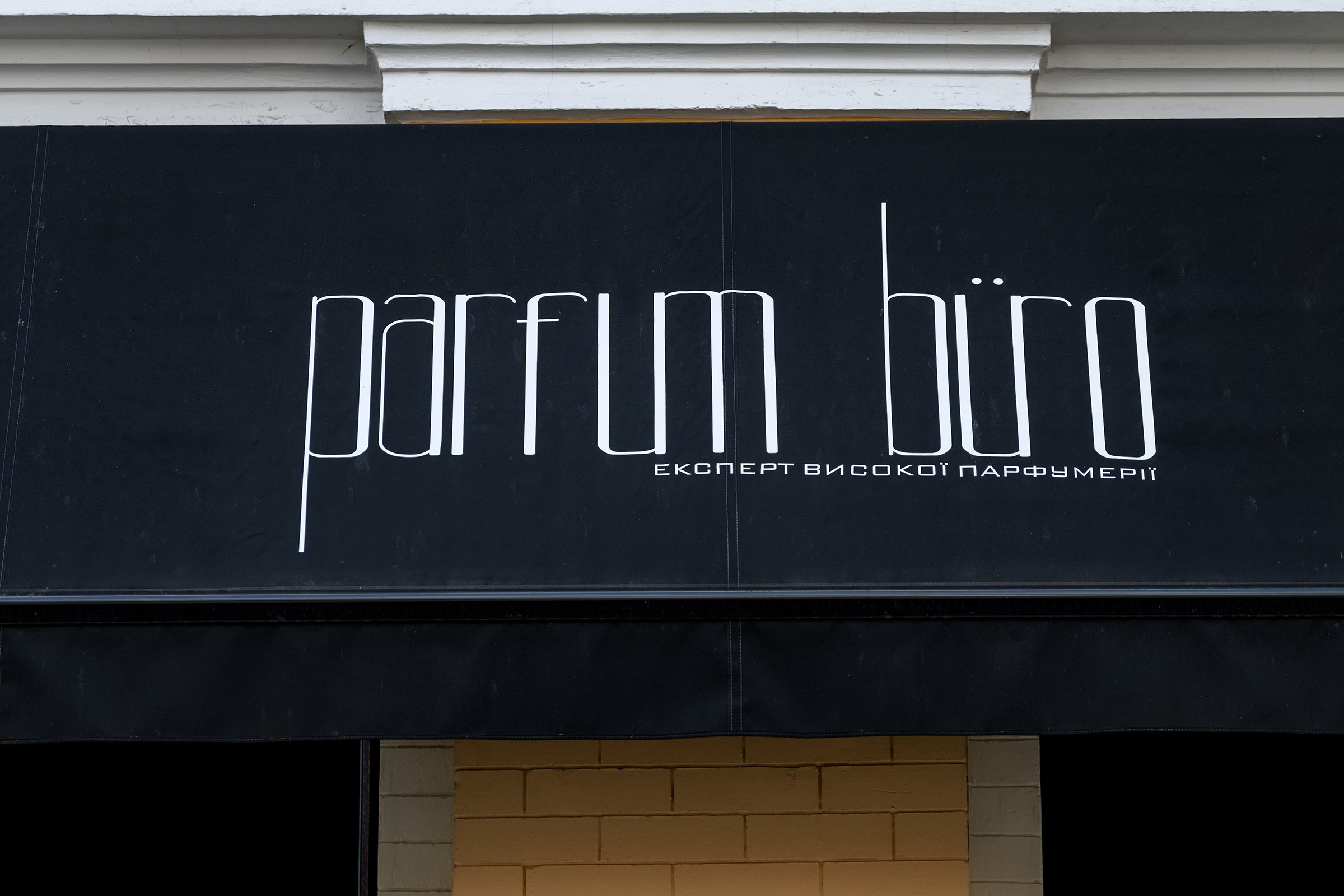 «PARFUM BURO». Свадебный и семейный фотограф