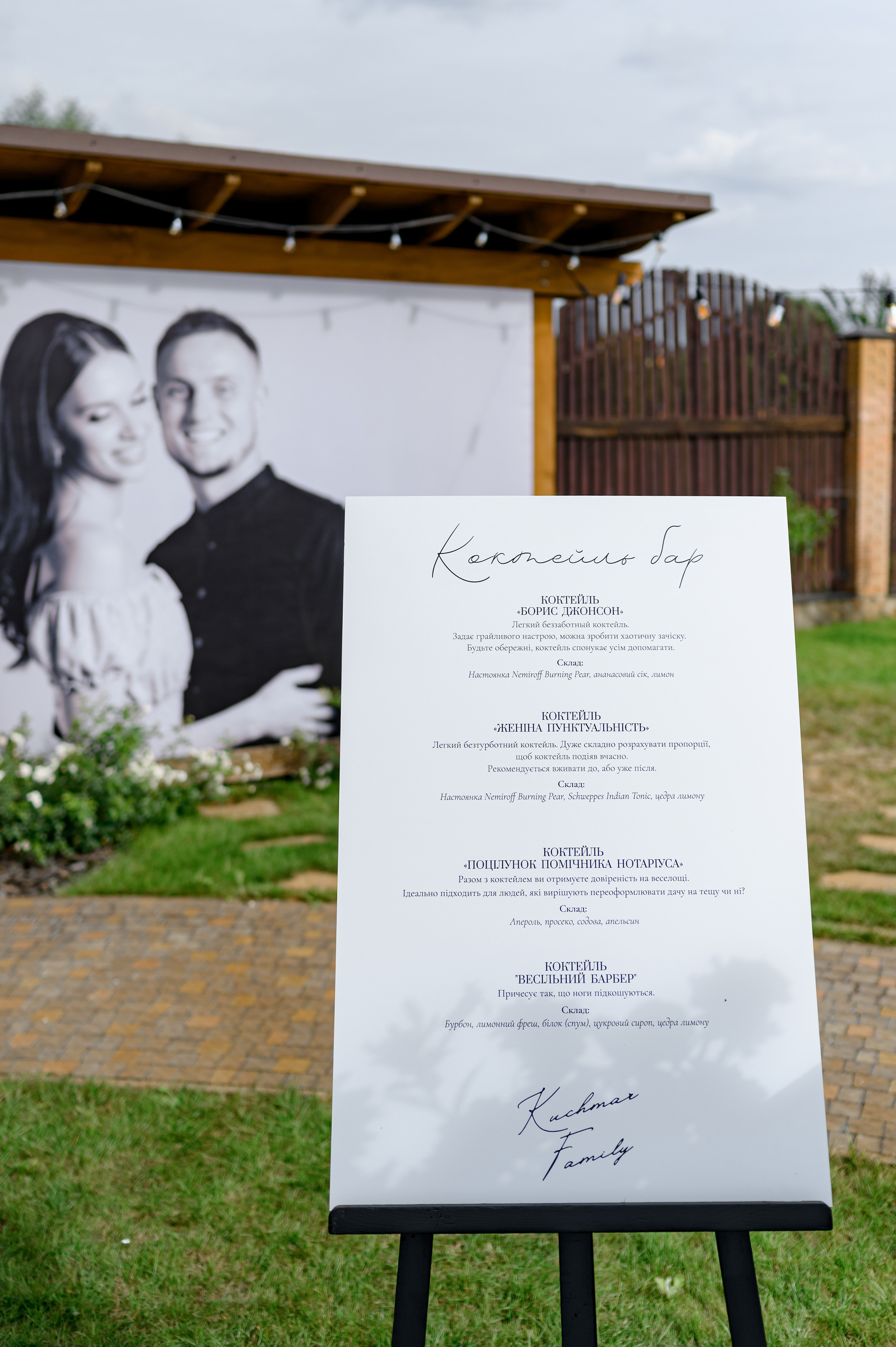 Євген & Анастасія. Свадебный и семейный фотограф