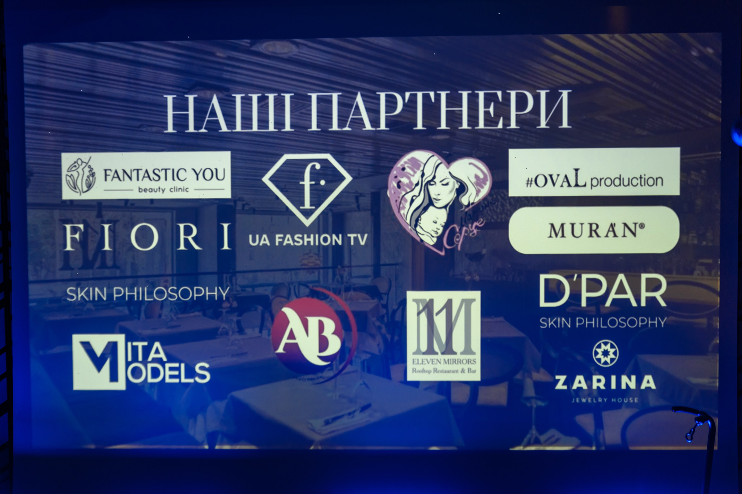 «CHARITY DINNER» від фонду ≪ Mother Heart≫. Свадебный и семейный фотограф