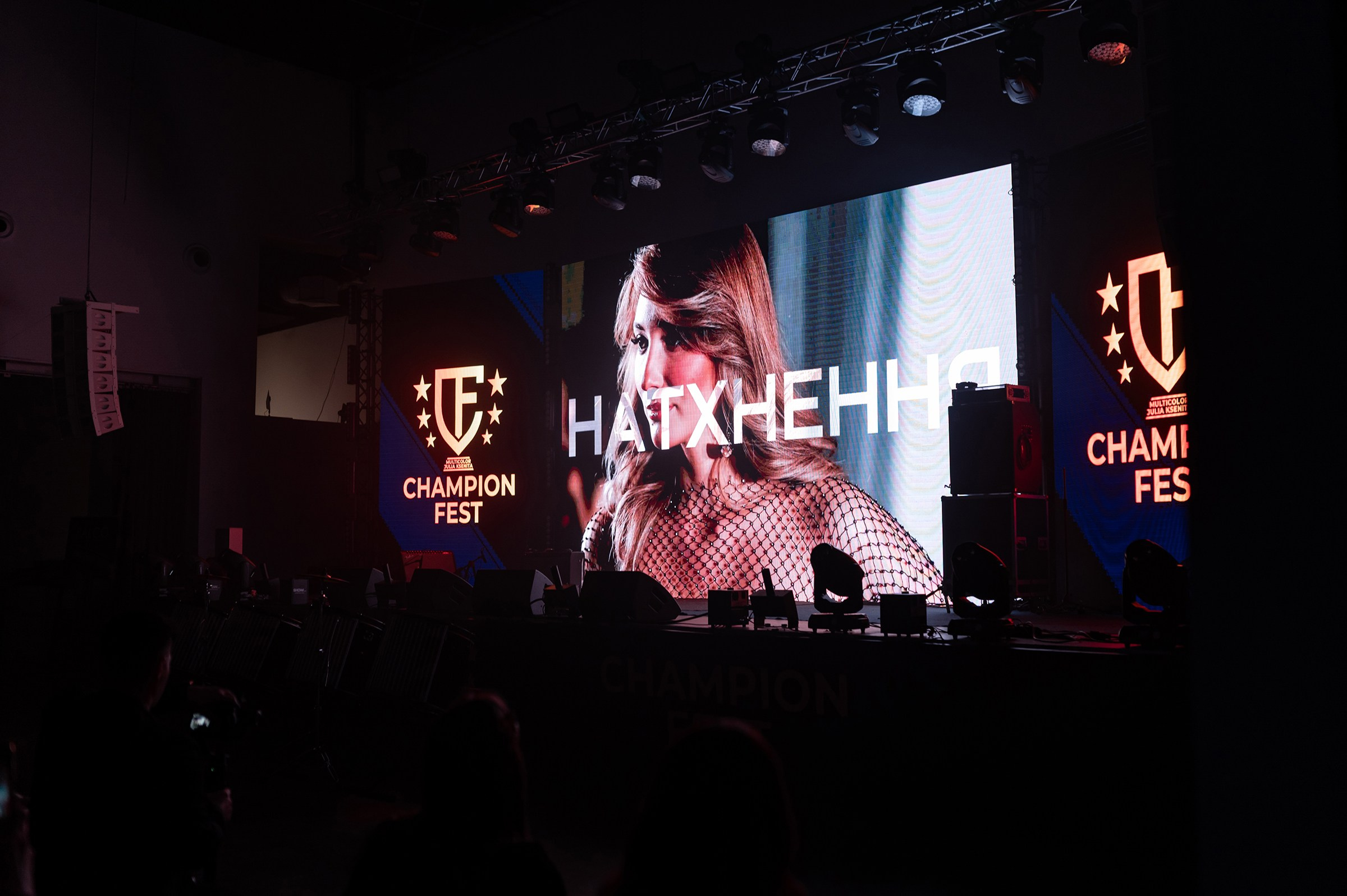 «CHAMPION FEST 2025». Свадебный и семейный фотограф