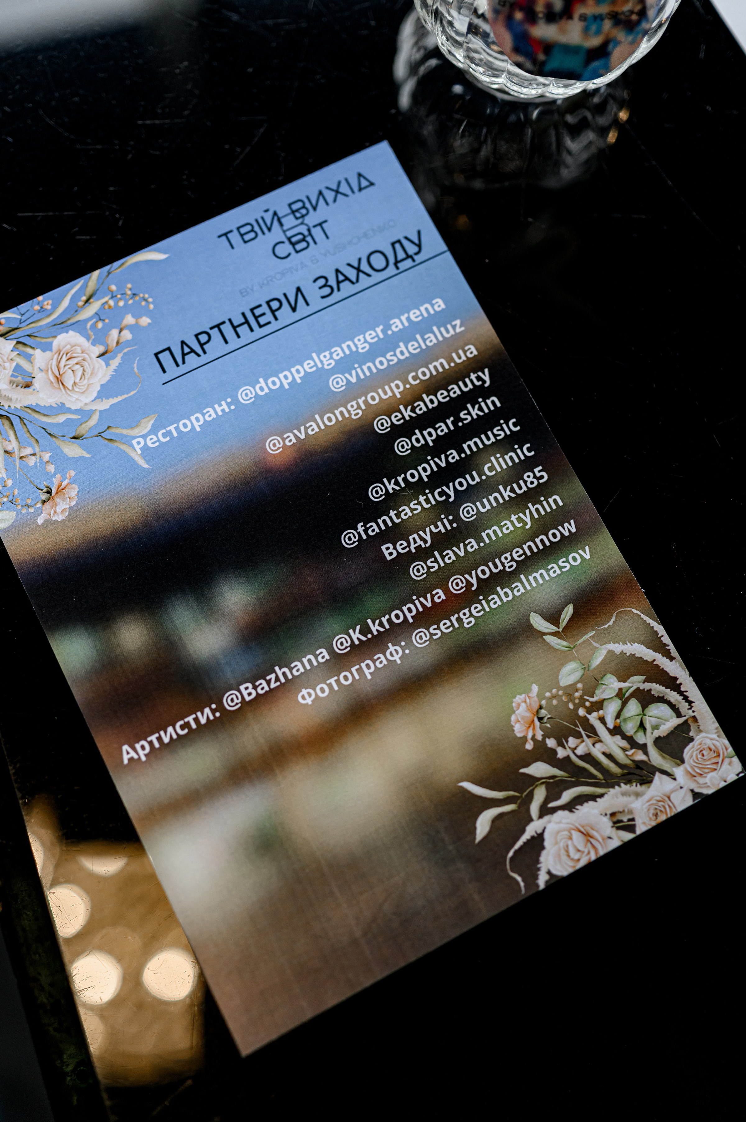 «Благодійний Beauty Бранч». Свадебный и семейный фотограф