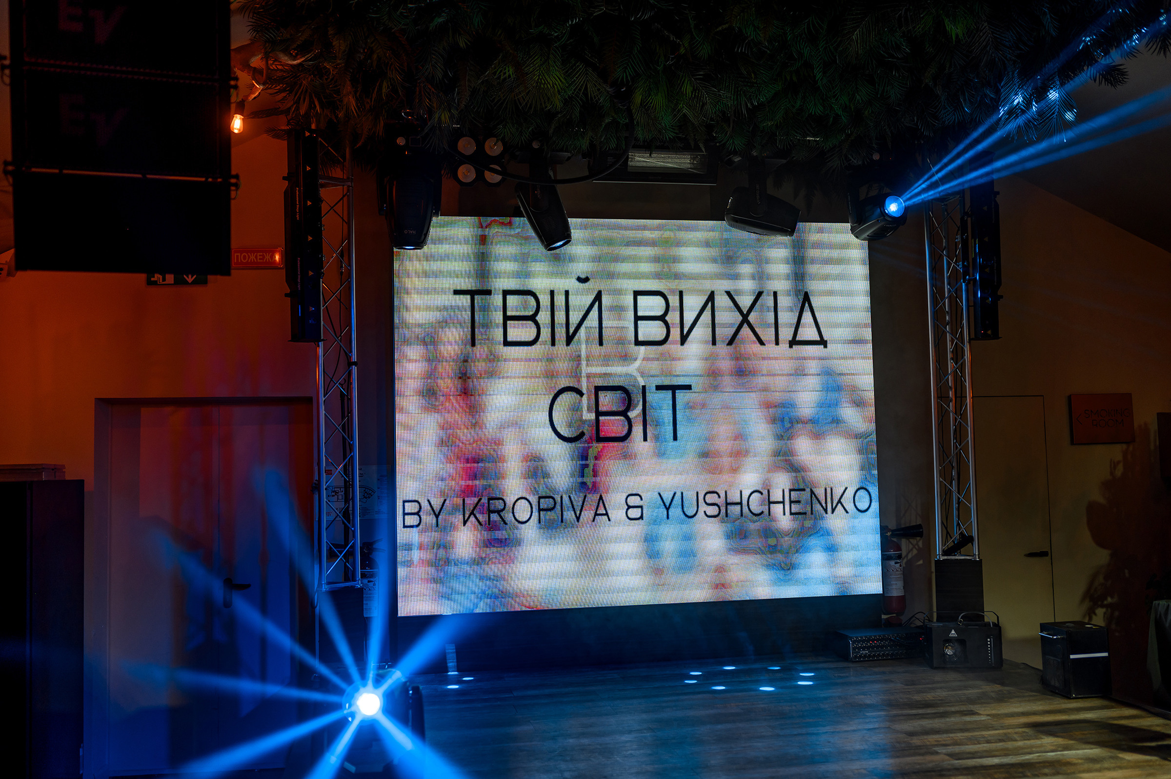 «Tviy vuhid v svit» (Boho Yosai). Свадебный и семейный фотограф