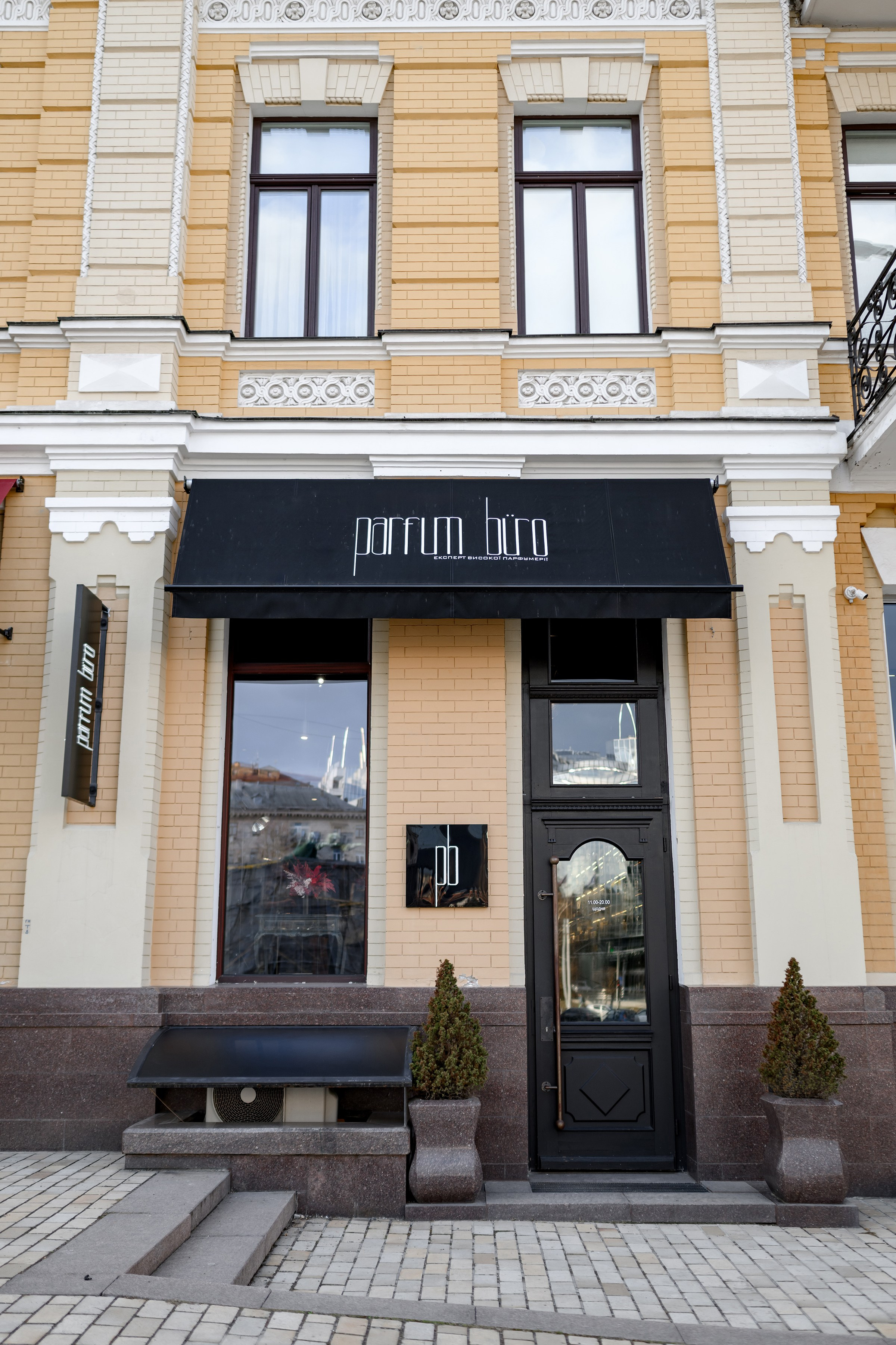 «PARFUM BURO». Свадебный и семейный фотограф