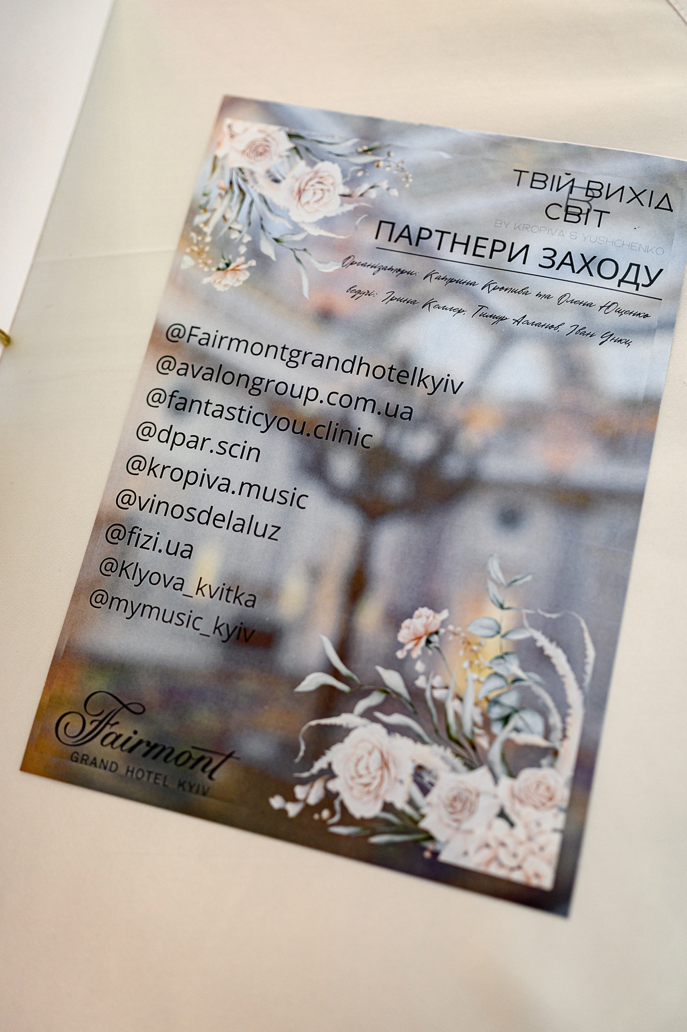 «TVIY VUHID V SVIT». Свадебный и семейный фотограф