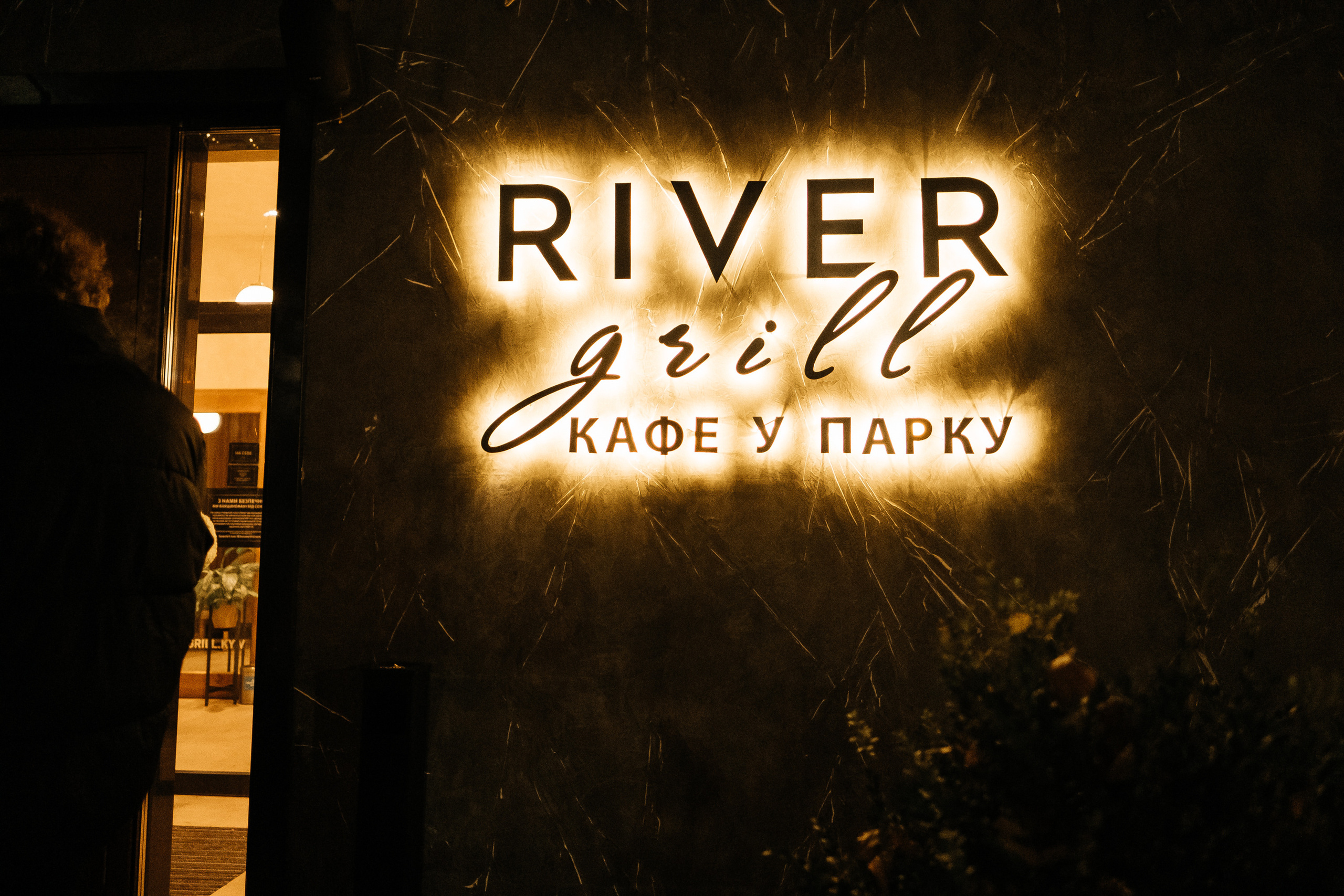 Свадьба Влада и Светы. Сімейний і портретний фотограф у Києві Проценко Алла