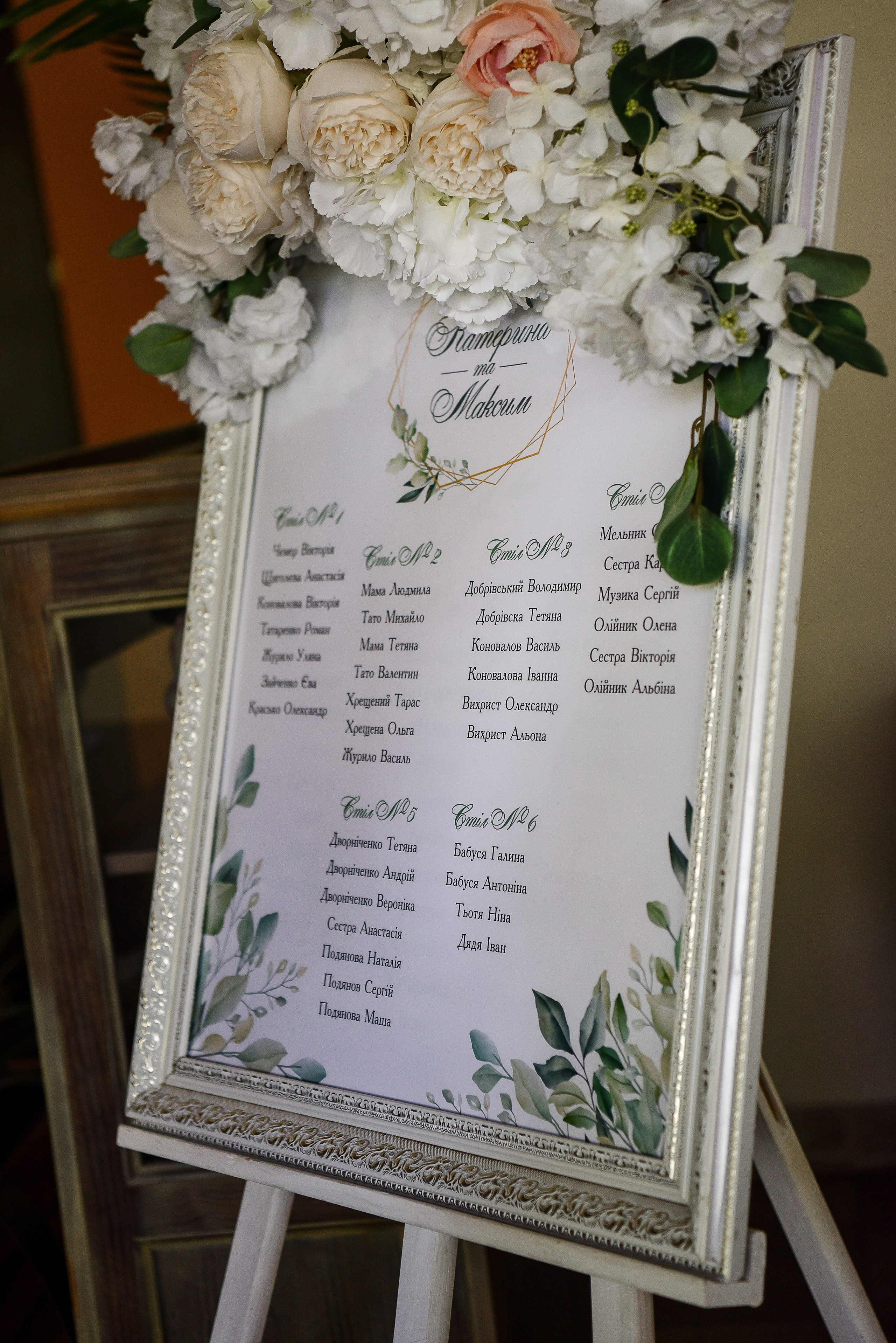 Катерина та Максим. Весільний фотограф, відеограф Київ, Київська область