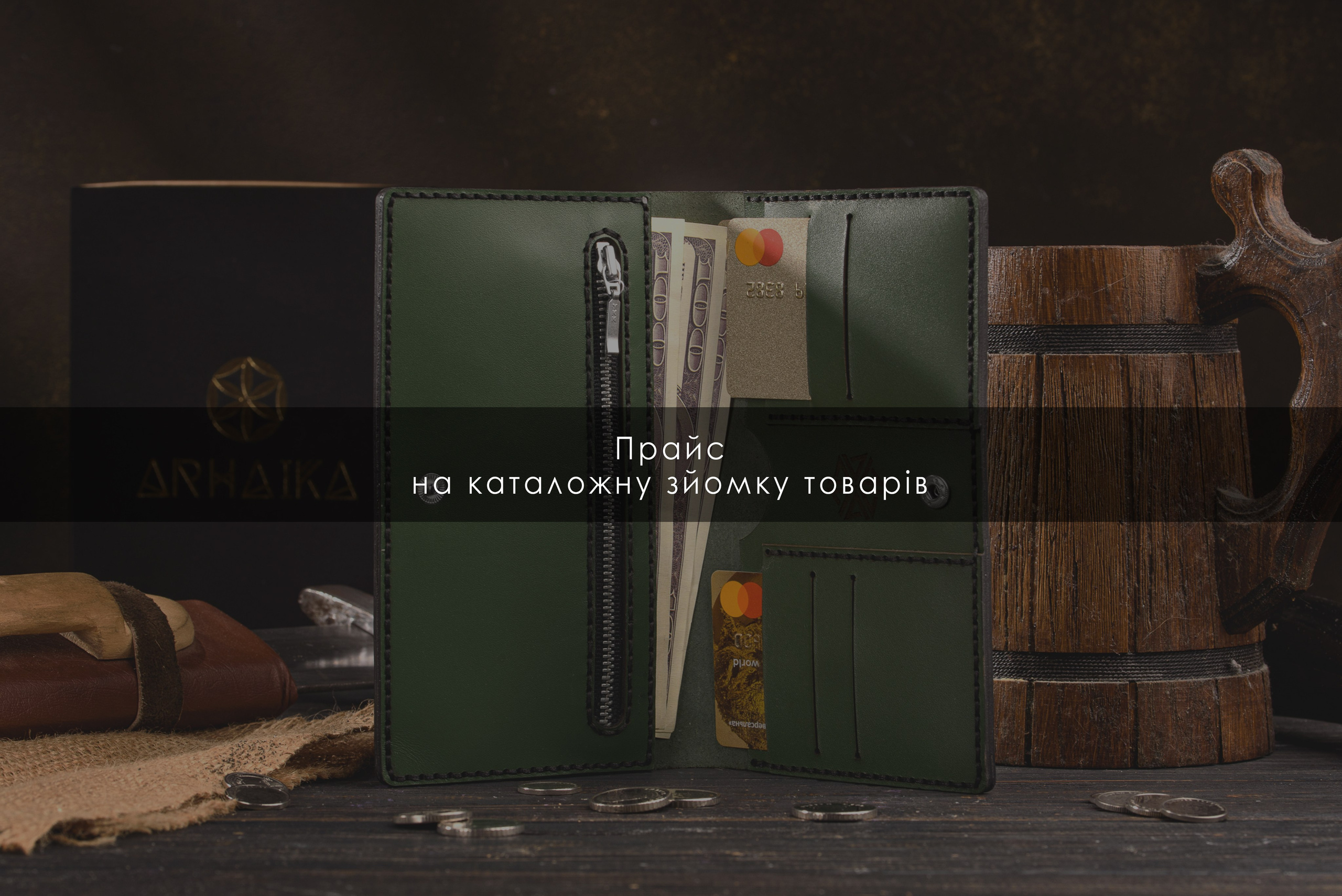Прайс на каталожну та іміджеву зйомку, умови співпраці. Предметний фотограф Чернівці для інтернет магазину, сайту, каталогу, контент для бізнесу
