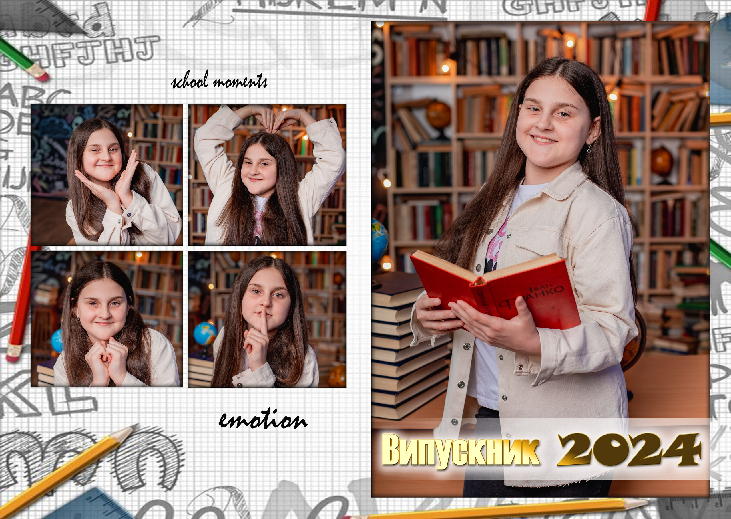 Розворот з емоціями. Фотограф Катерина Ковальчук