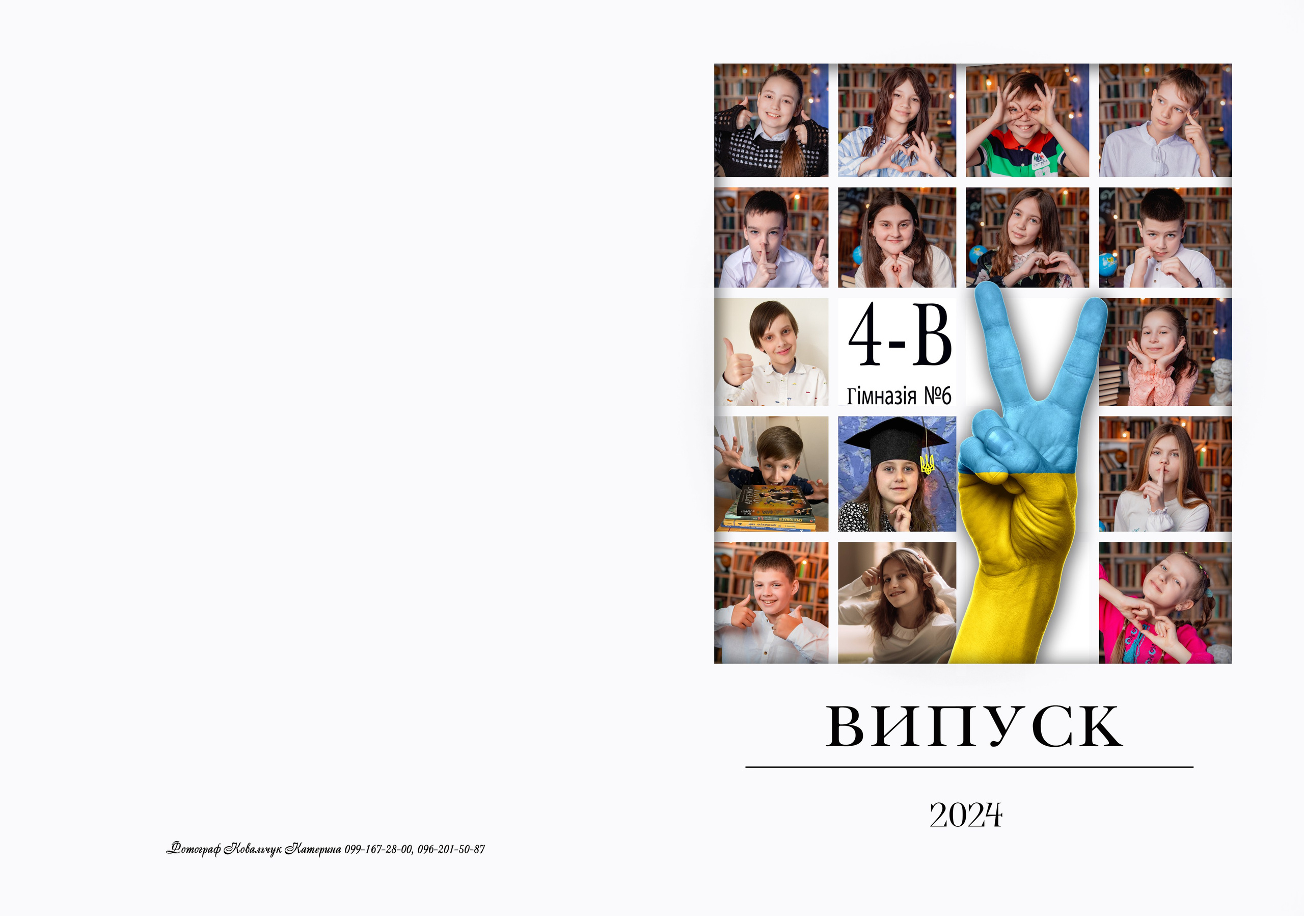 Фотокнига «Стандарт+». Фотограф Катерина Ковальчук