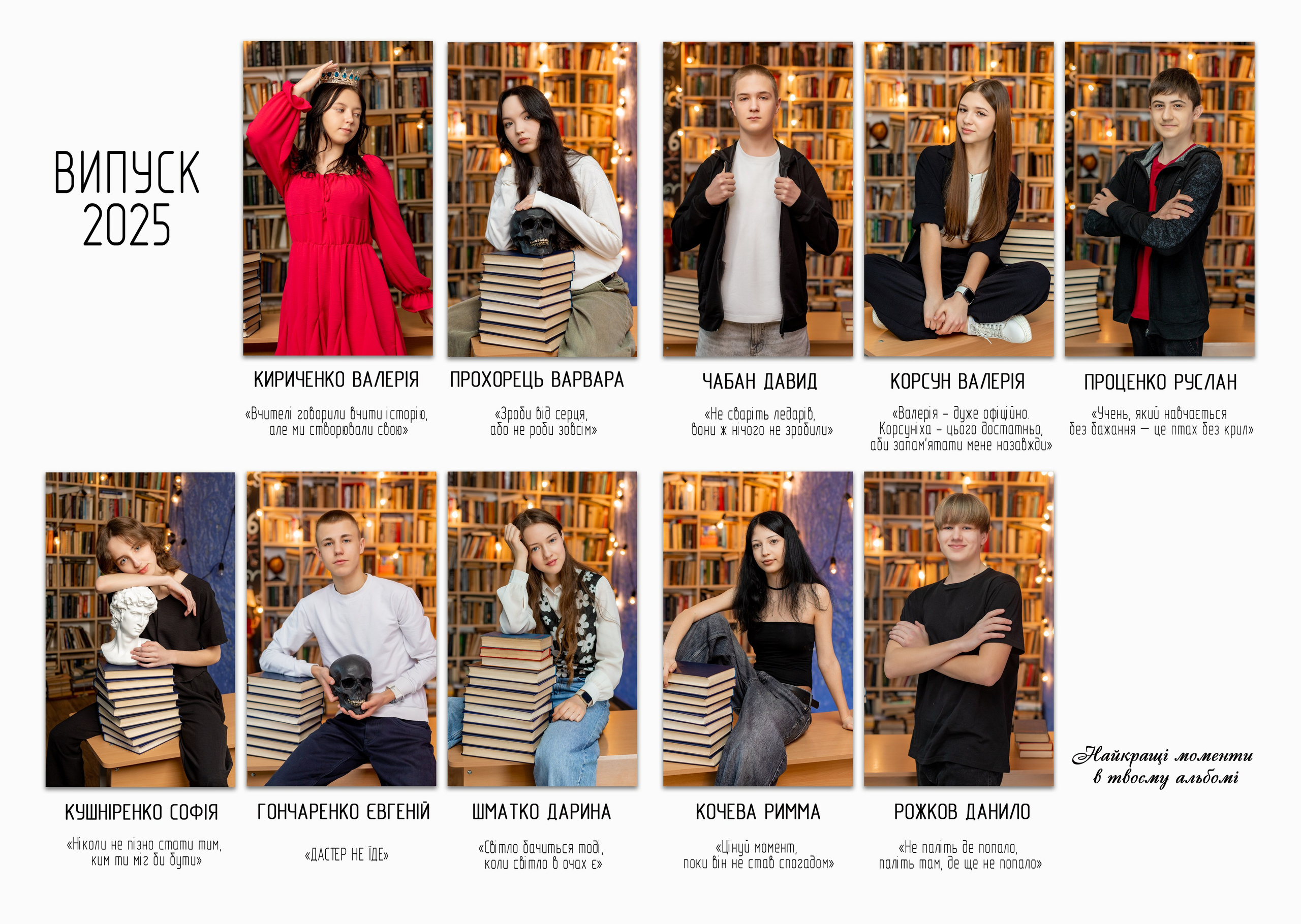 Фотокнига «Економ+». Фотограф Катерина Ковальчук