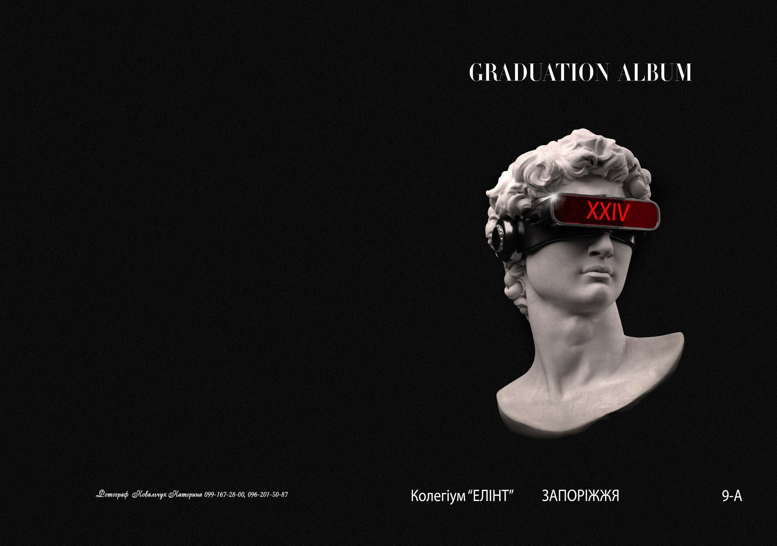 Фотокнига «Економ+». Фотограф Катерина Ковальчук