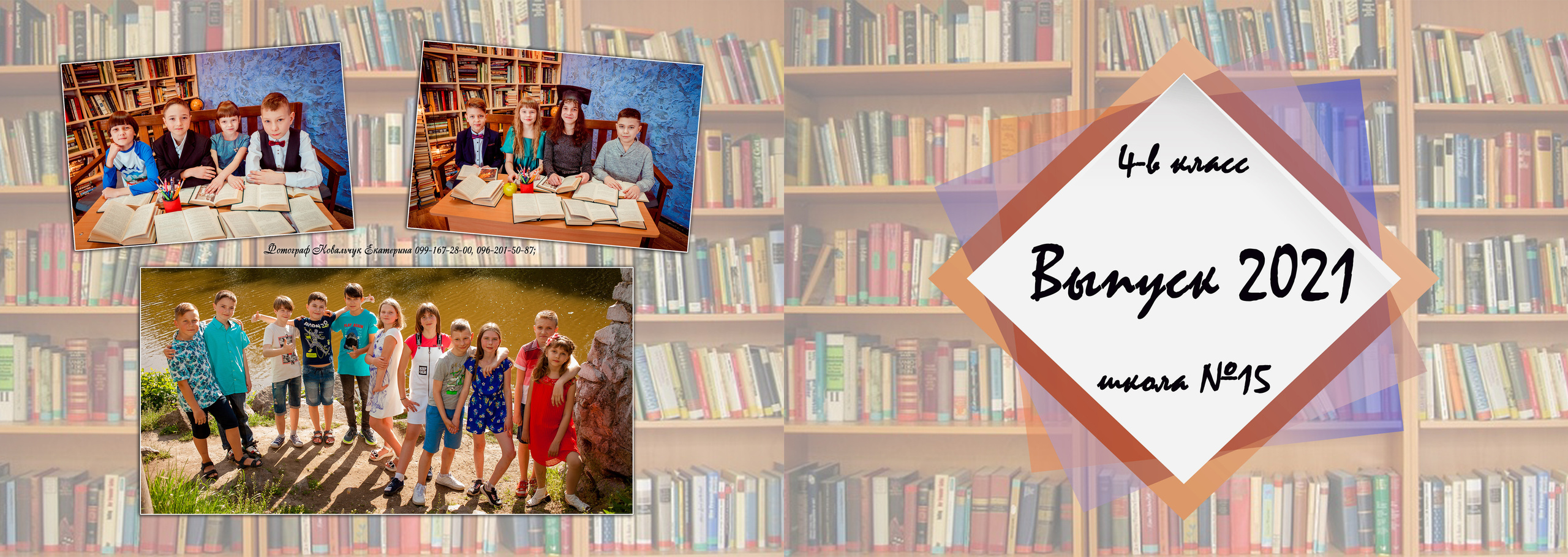 Альбом «Книги». Фотограф Катерина Ковальчук