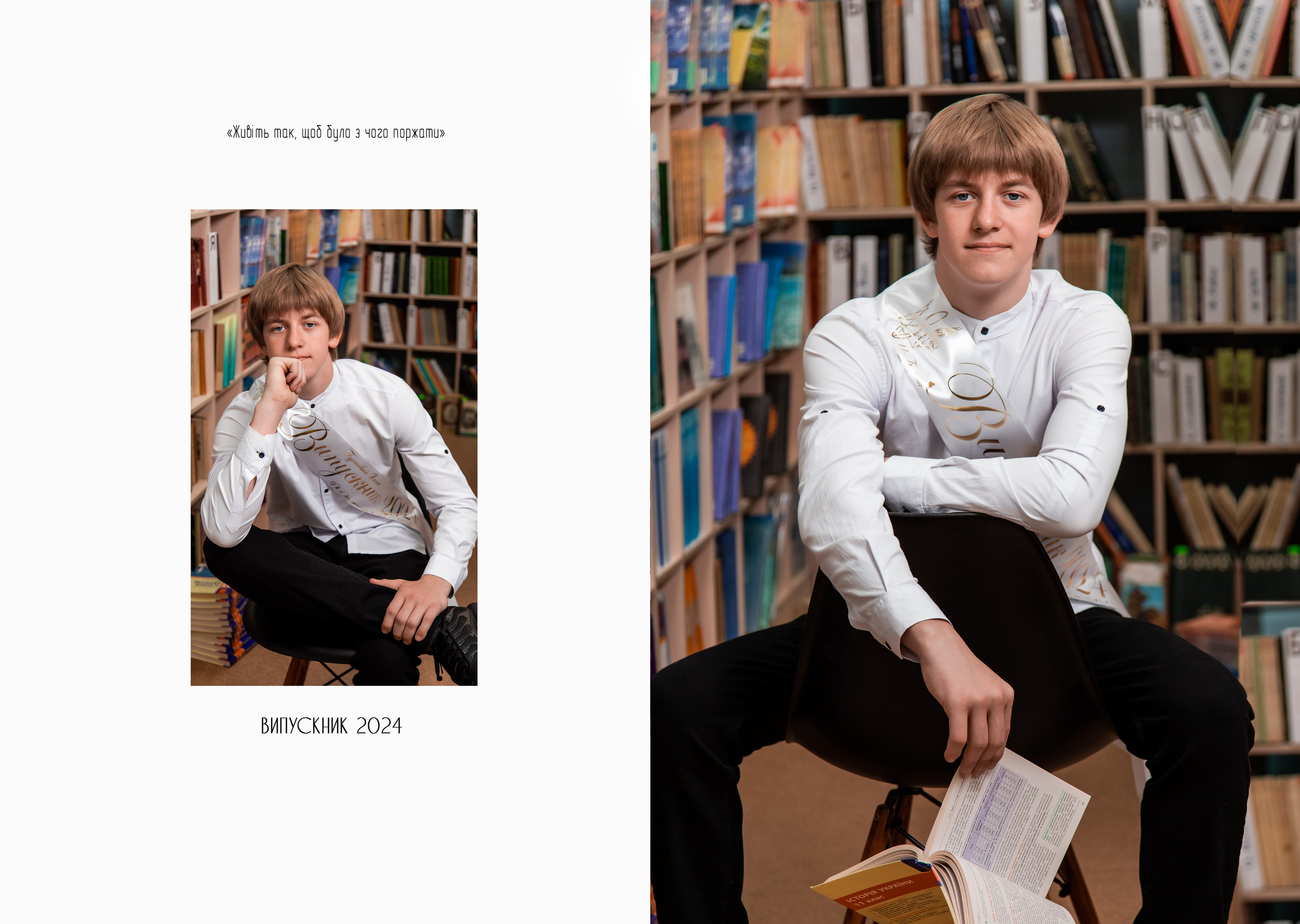 Портретна зйомка школярів. Фотограф Катерина Ковальчук