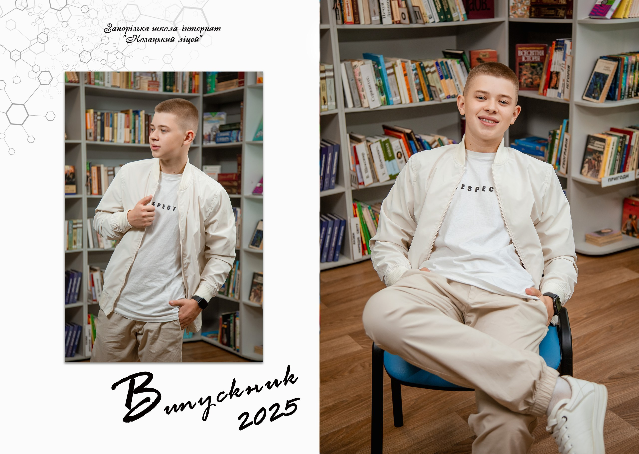 Портрети для шкільного альбому. Фотограф Катерина Ковальчук