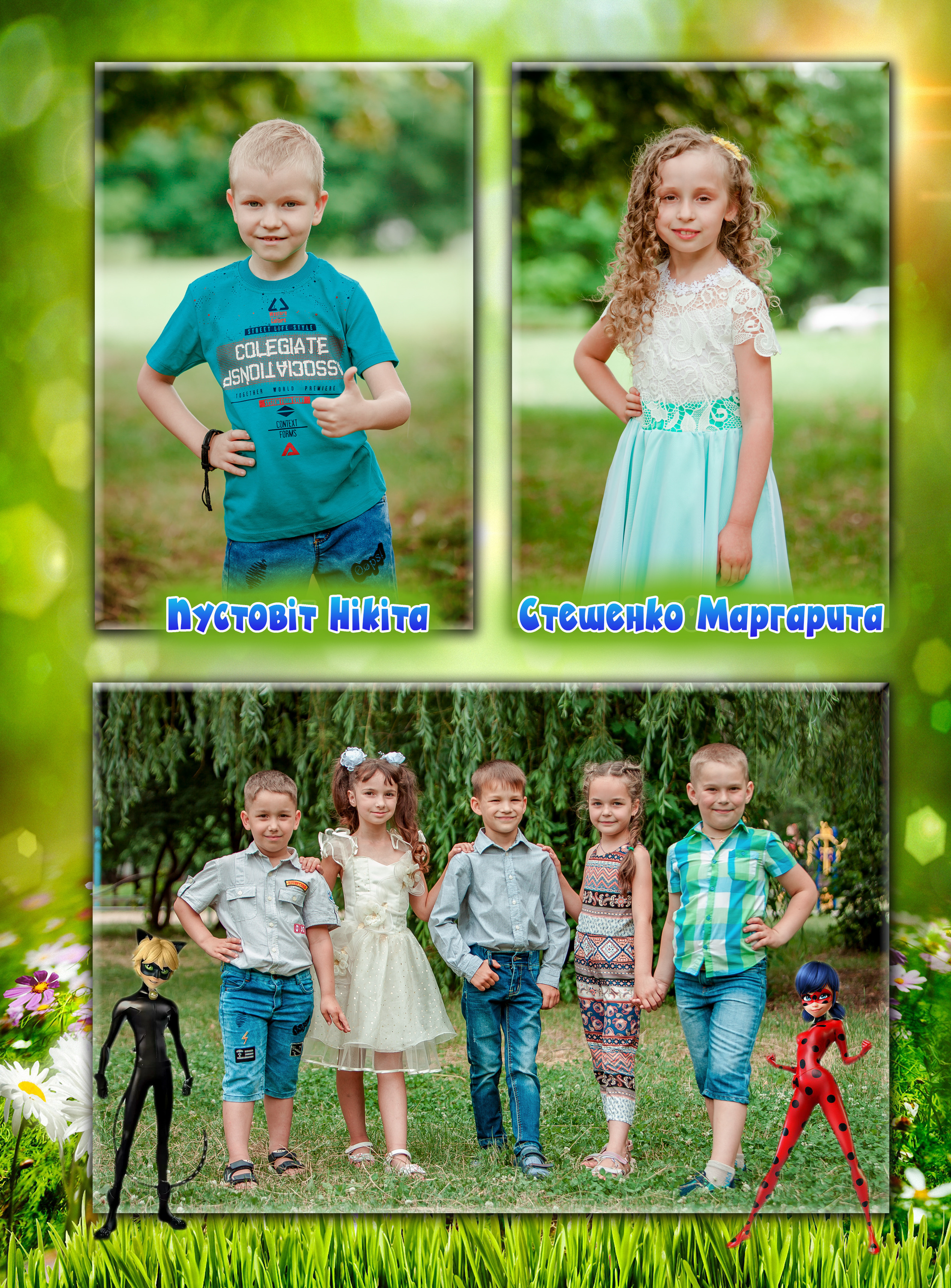 Дет.Сад № 2. Фотограф Катерина Ковальчук