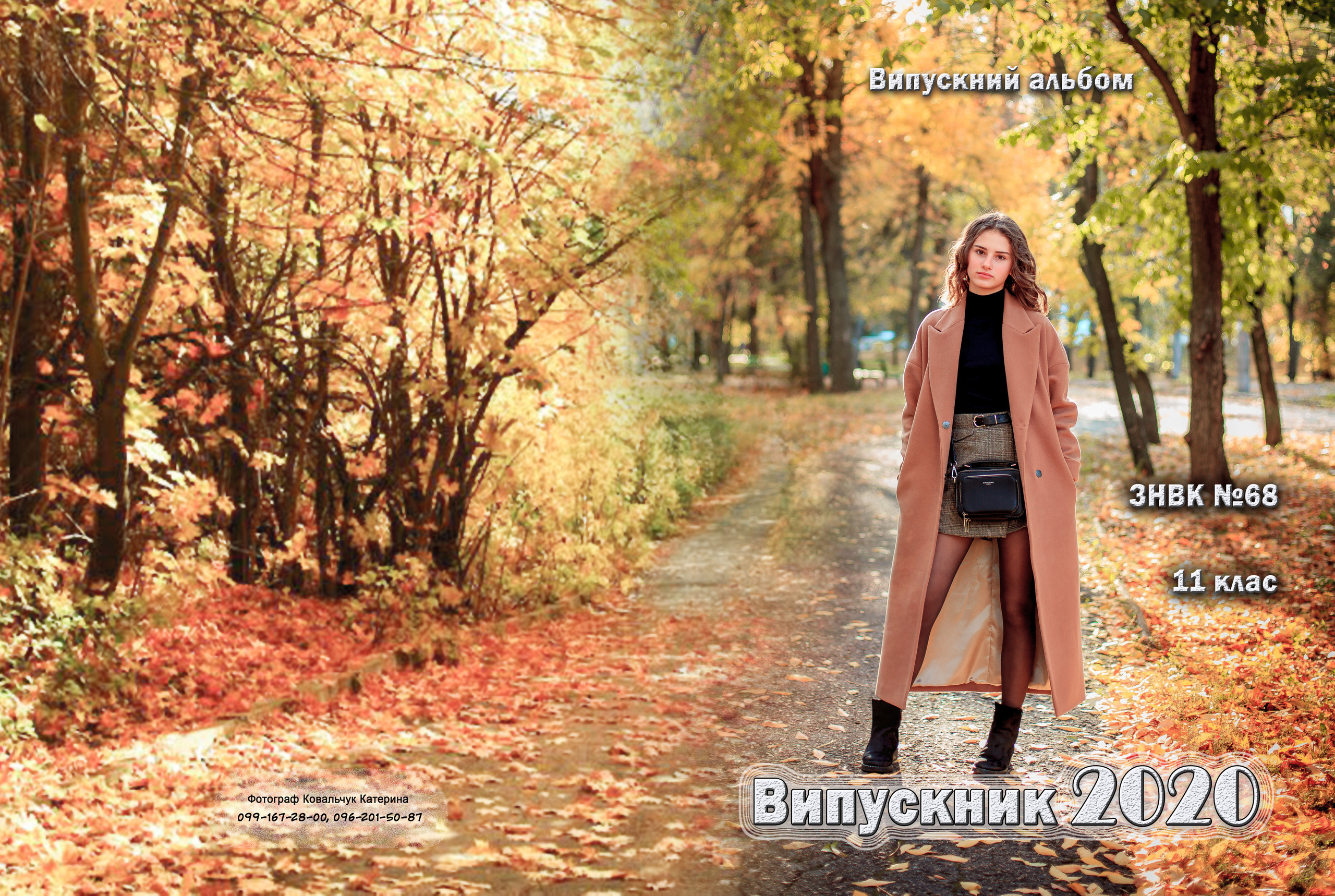 Альбом «Емоції». Фотограф Катерина Ковальчук