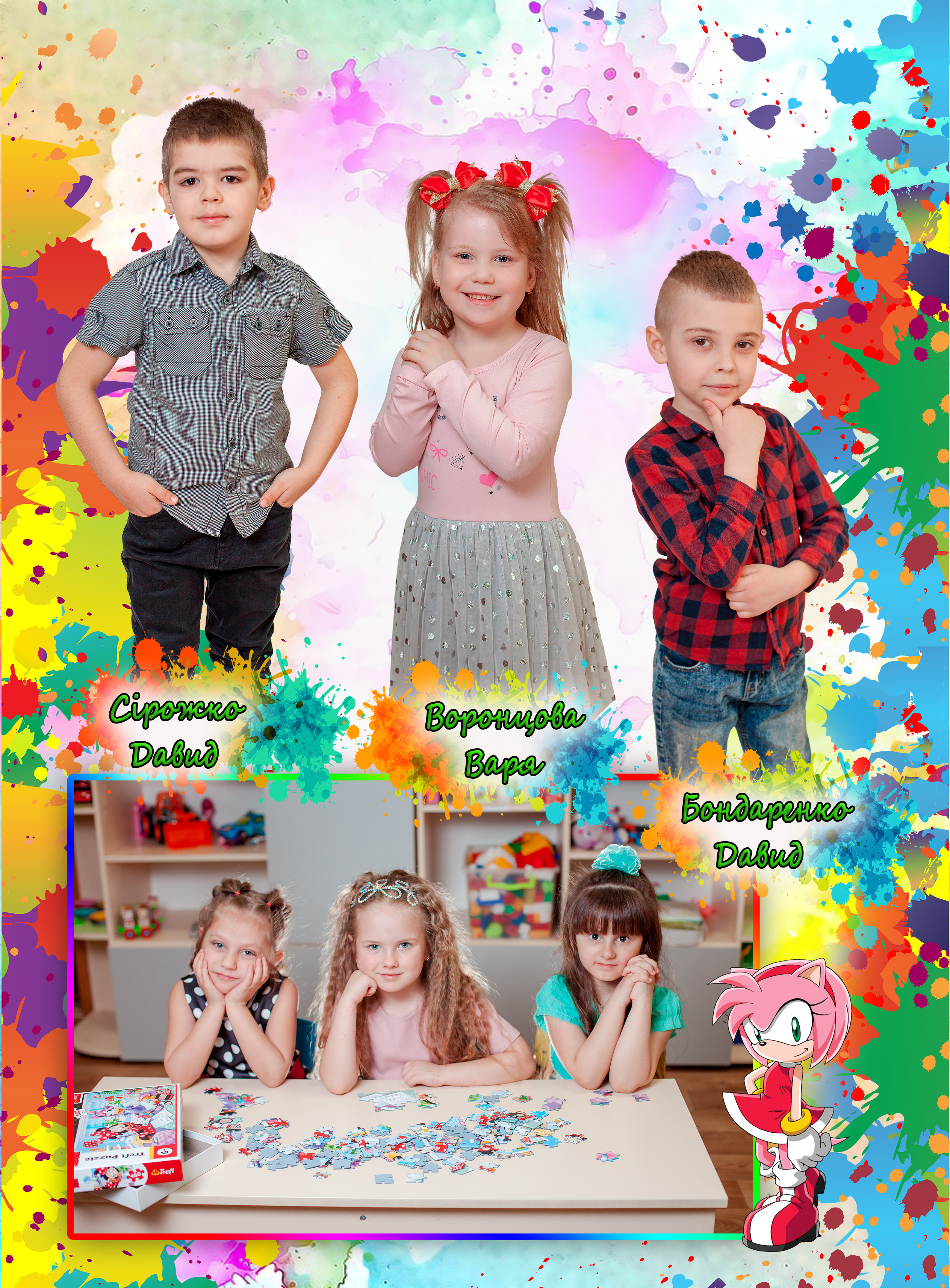 Дет.сад «Краски». Фотограф Катерина Ковальчук