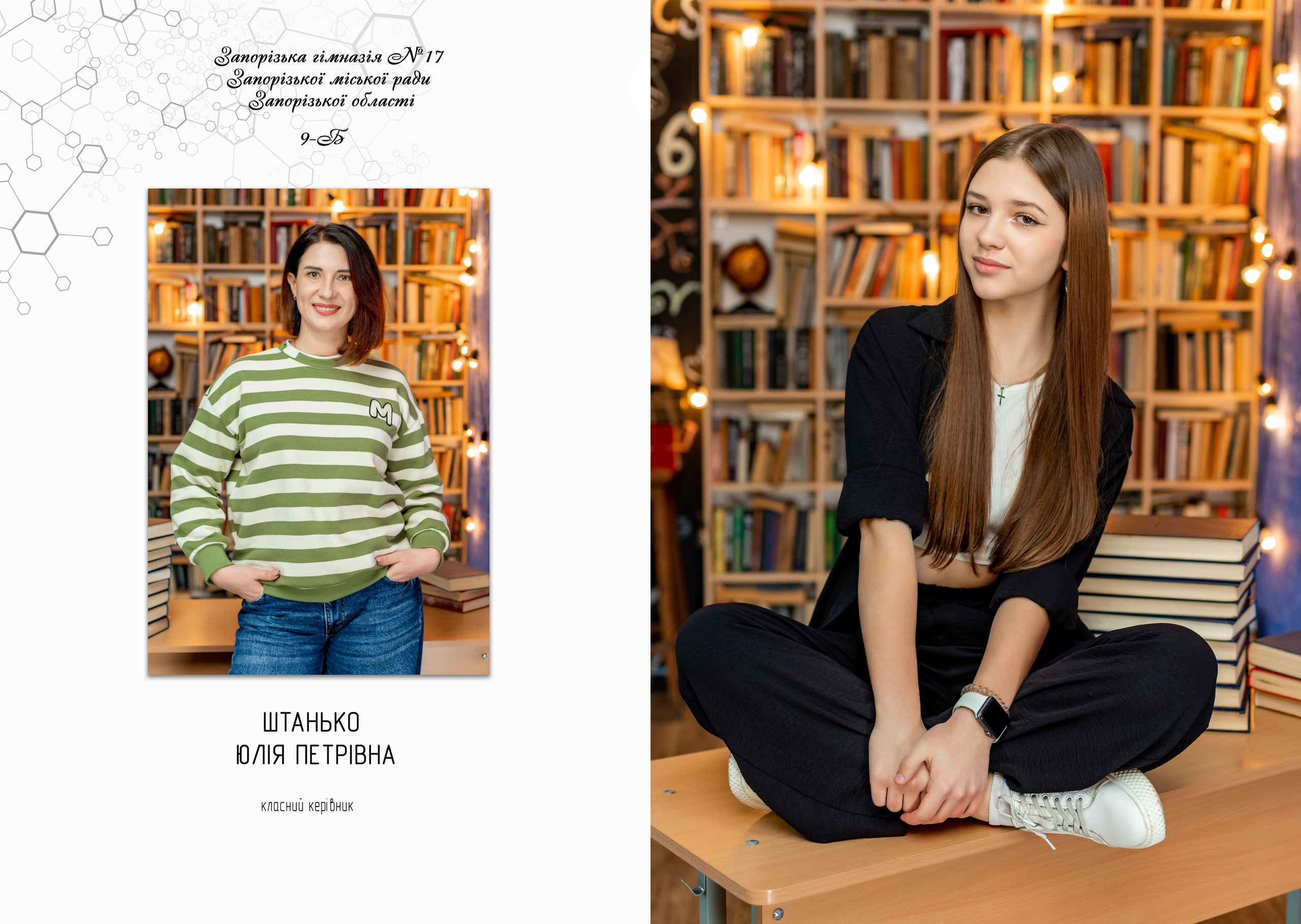 Фотокнига «Економ+». Фотограф Катерина Ковальчук