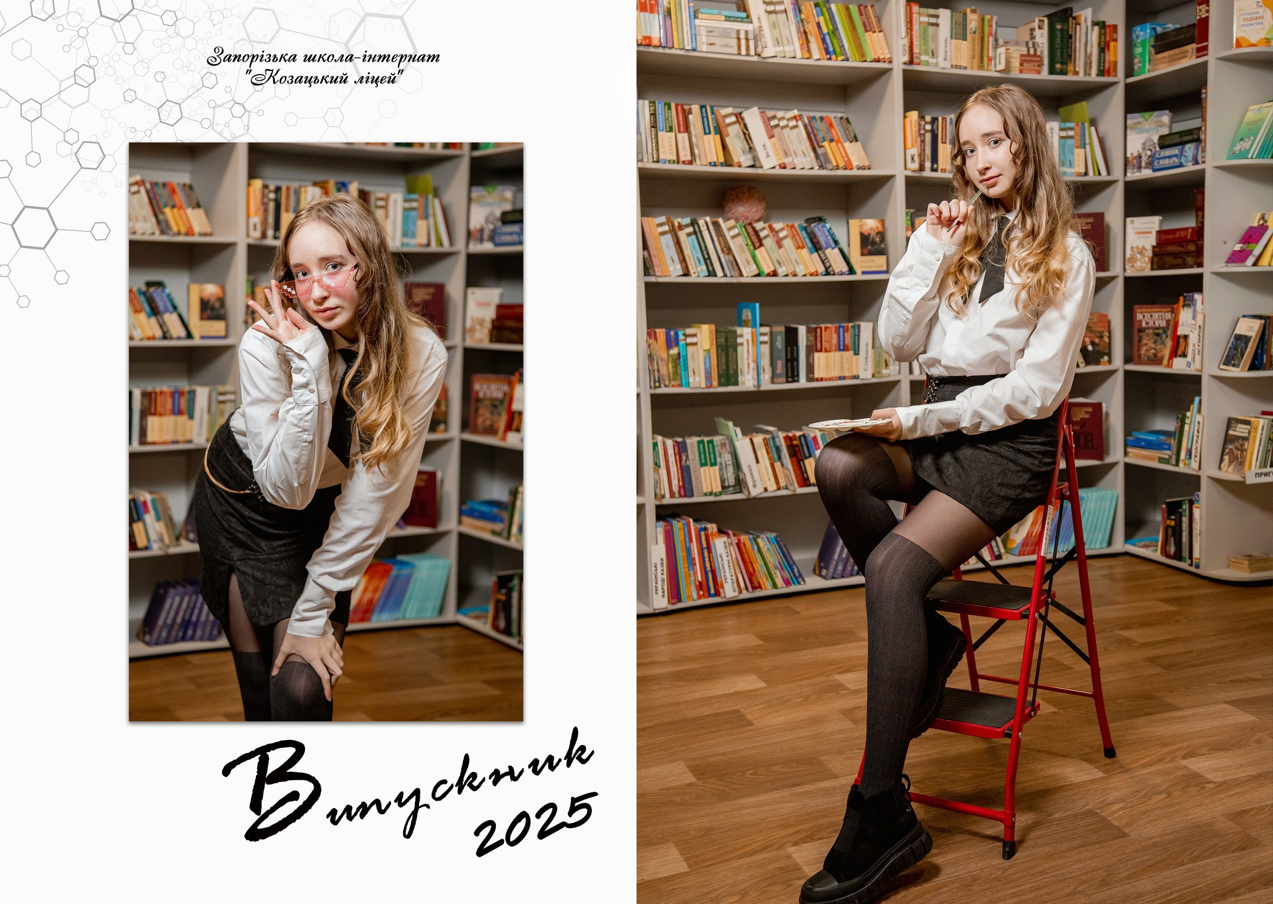 Портрети для шкільного альбому. Фотограф Катерина Ковальчук