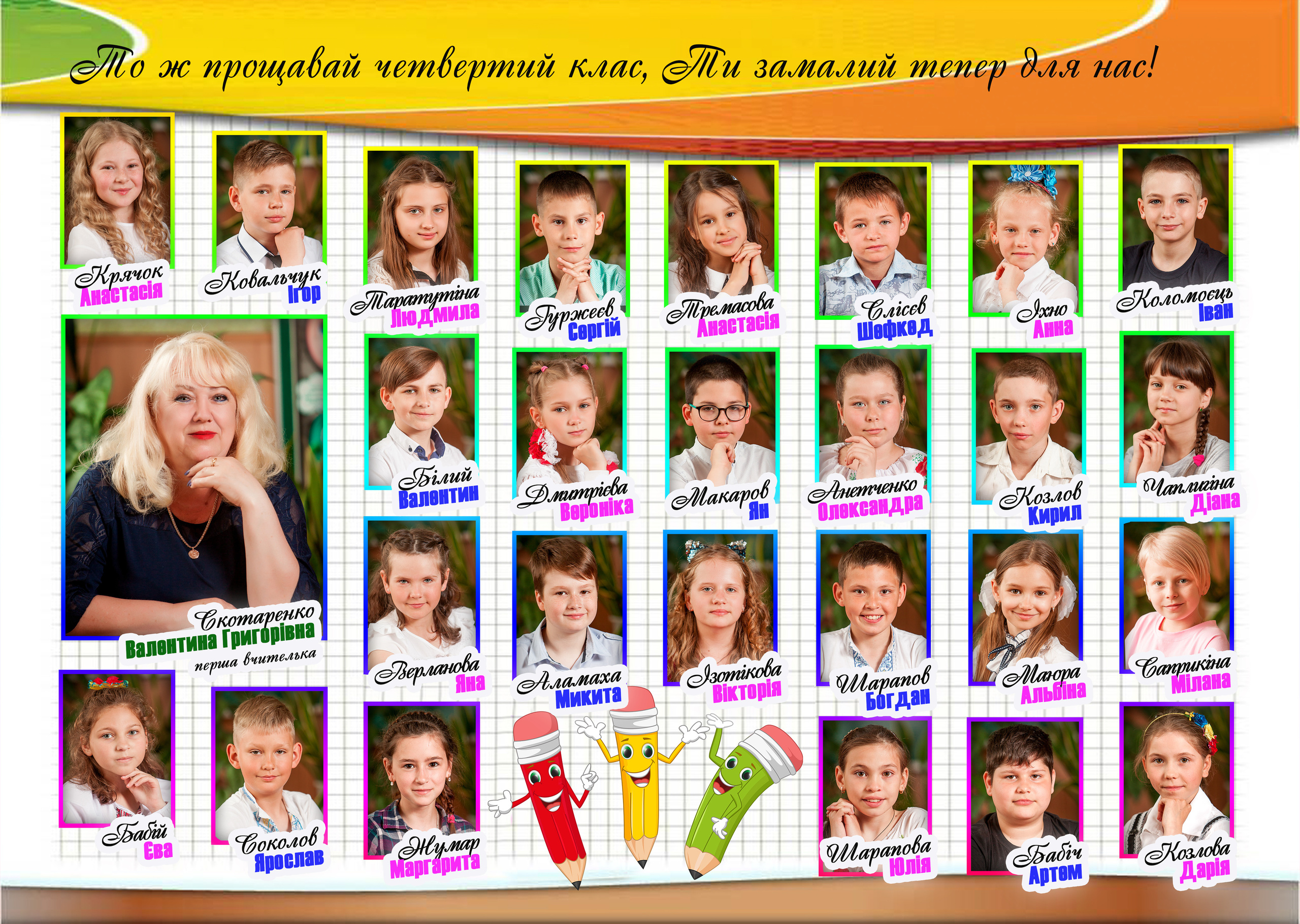 Первый разворот с портретами всех учеников