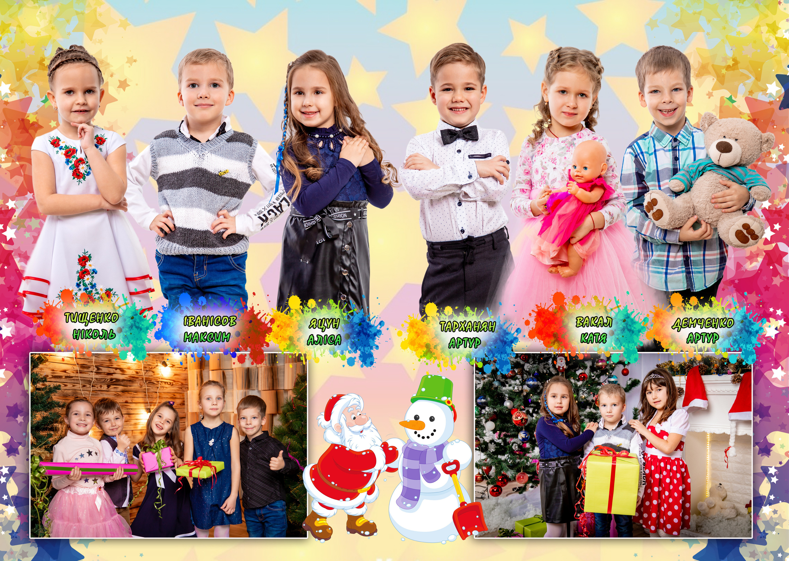 Дет.сад «Звездочка». Фотограф Катерина Ковальчук