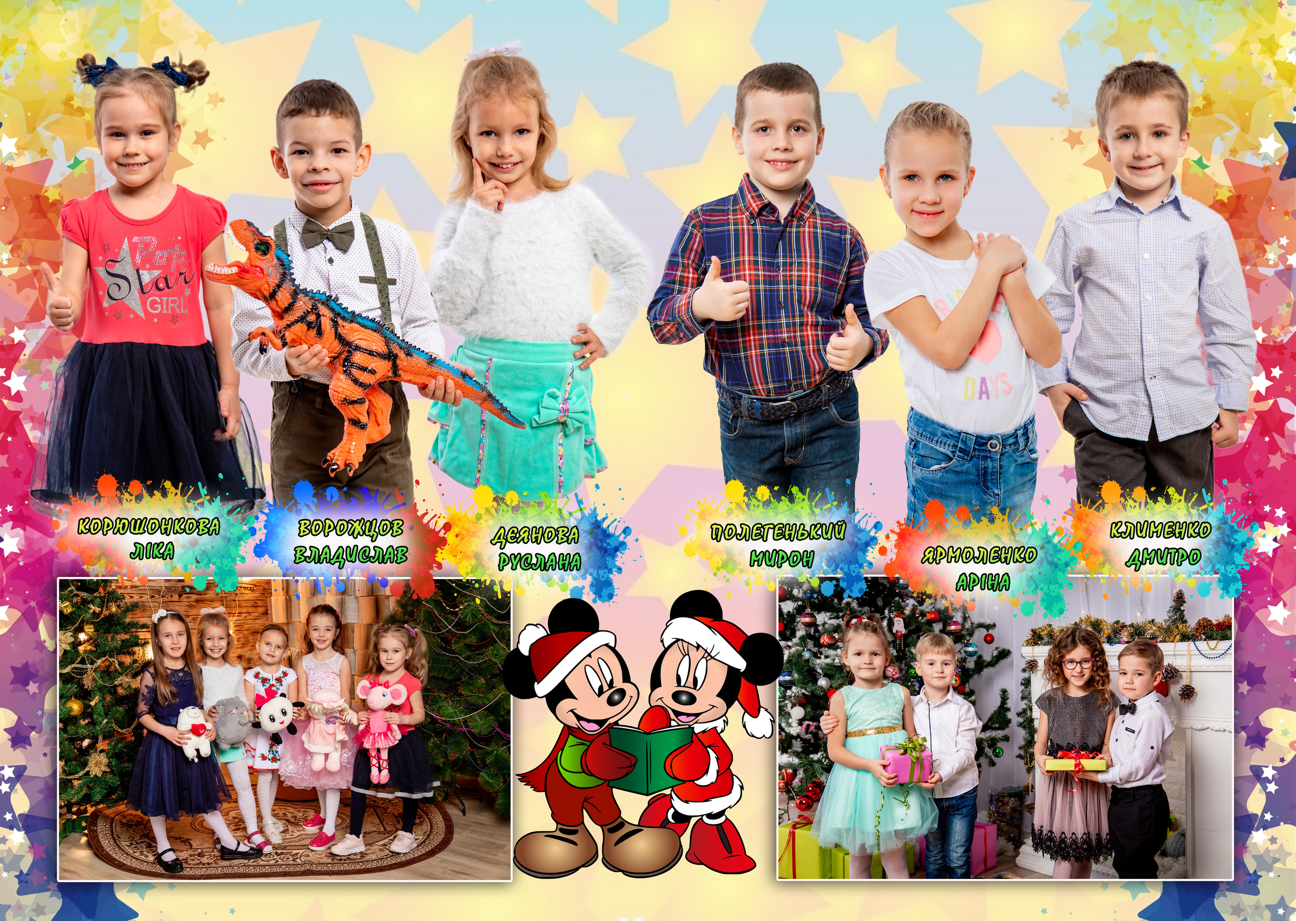 Дет.сад «Звездочка». Фотограф Катерина Ковальчук