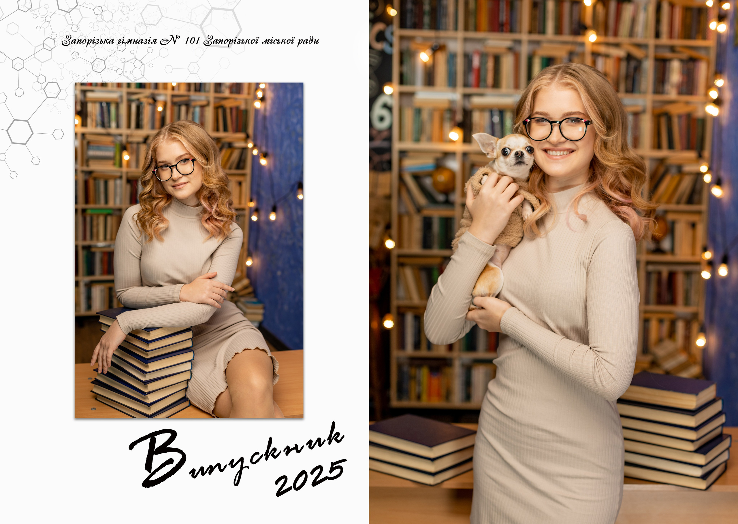 Портрети для шкільного альбому. Фотограф Катерина Ковальчук