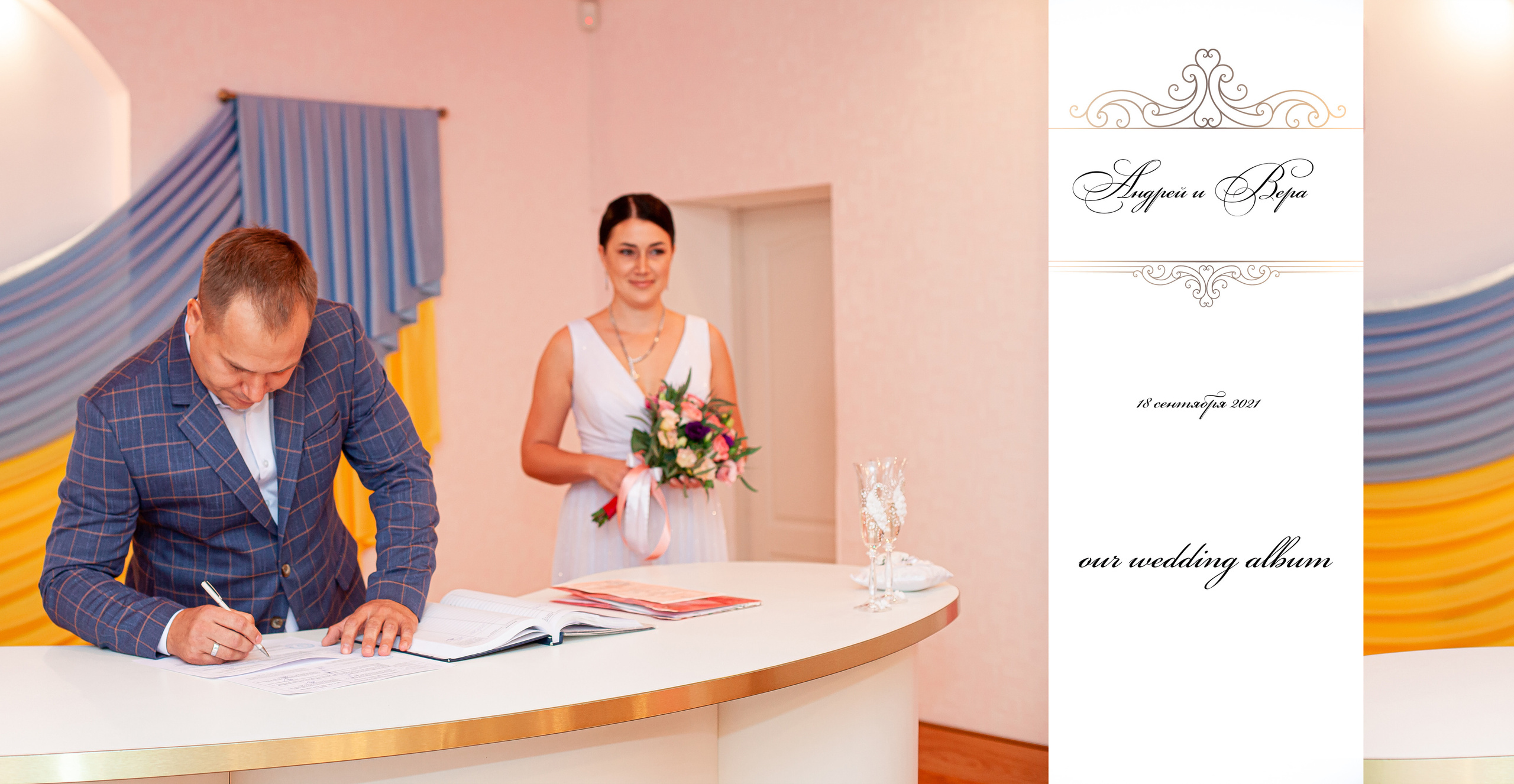 Вера и Андрей. Фотограф Катерина Ковальчук