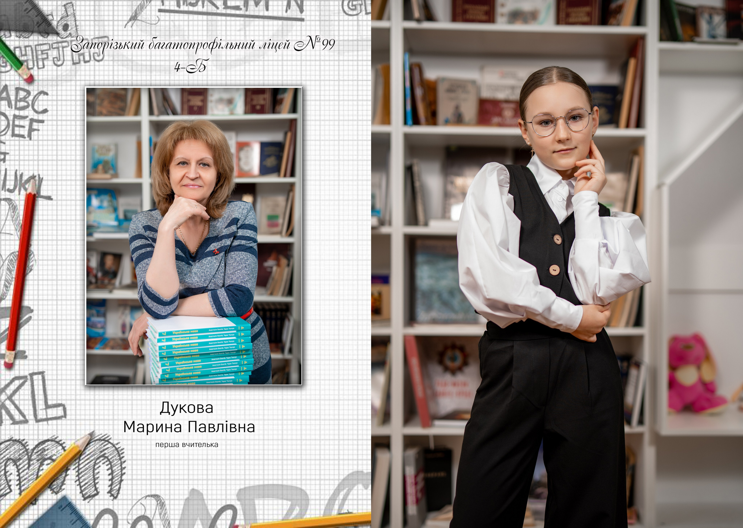 Фотокнига «Економ+». Фотограф Катерина Ковальчук