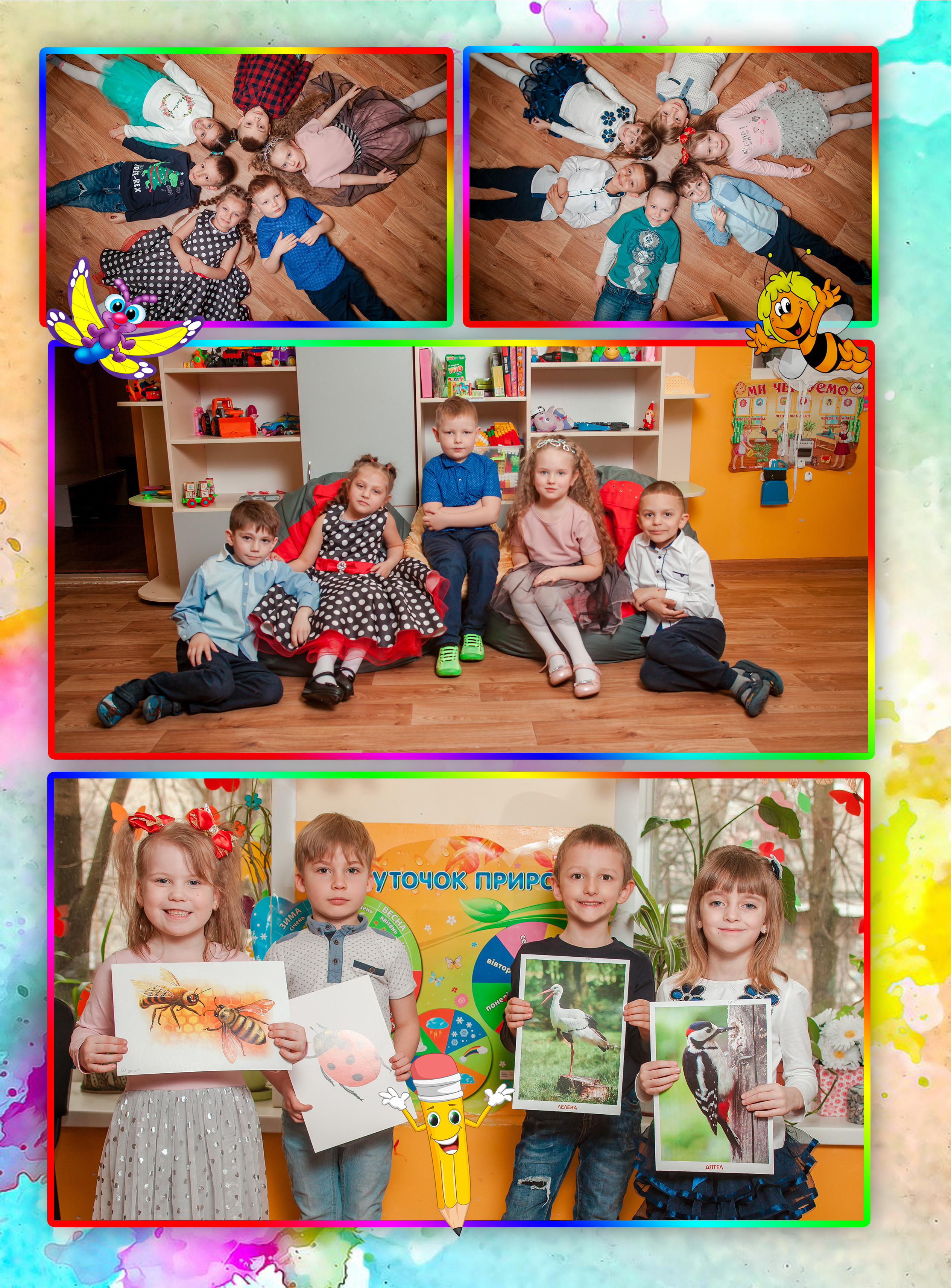 Дет.сад «Краски». Фотограф Катерина Ковальчук