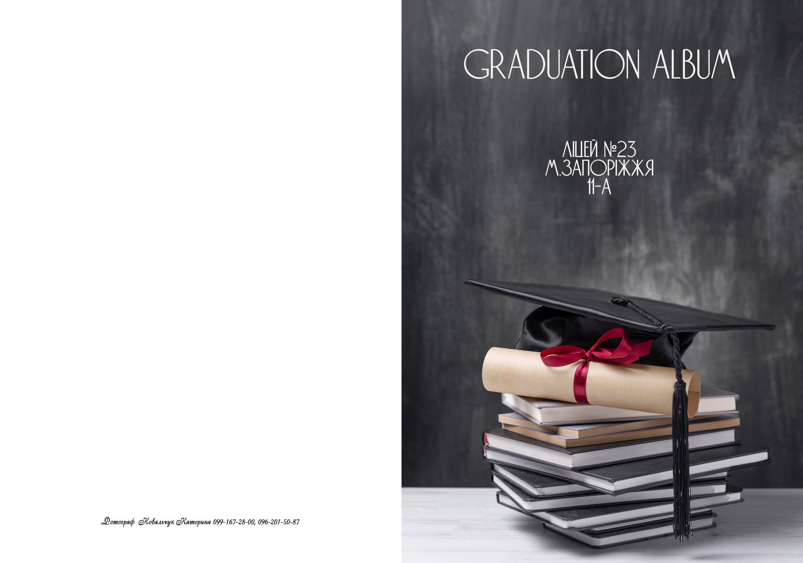 Стандарт. Фотограф Катерина Ковальчук