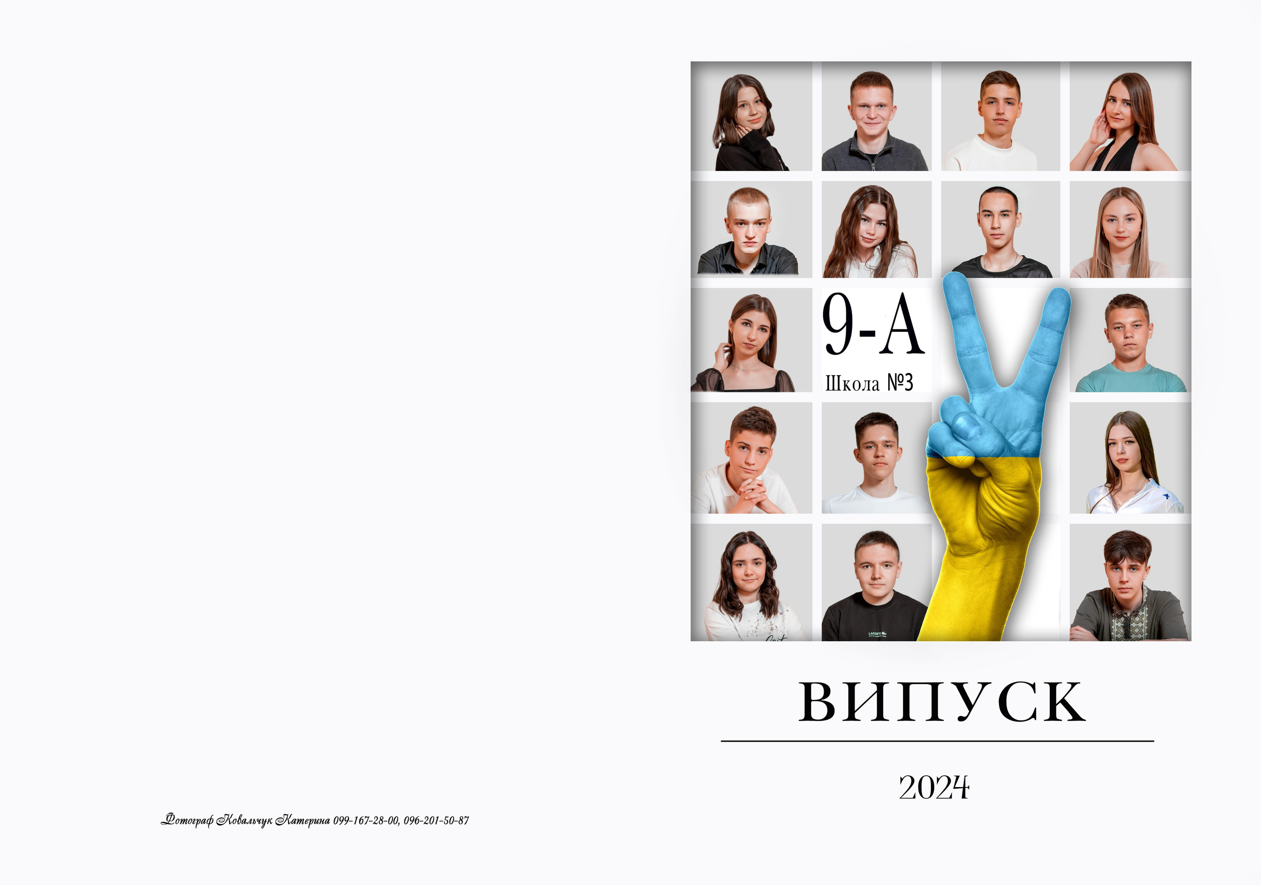 Фотокнига «Стандарт». Фотограф Катерина Ковальчук