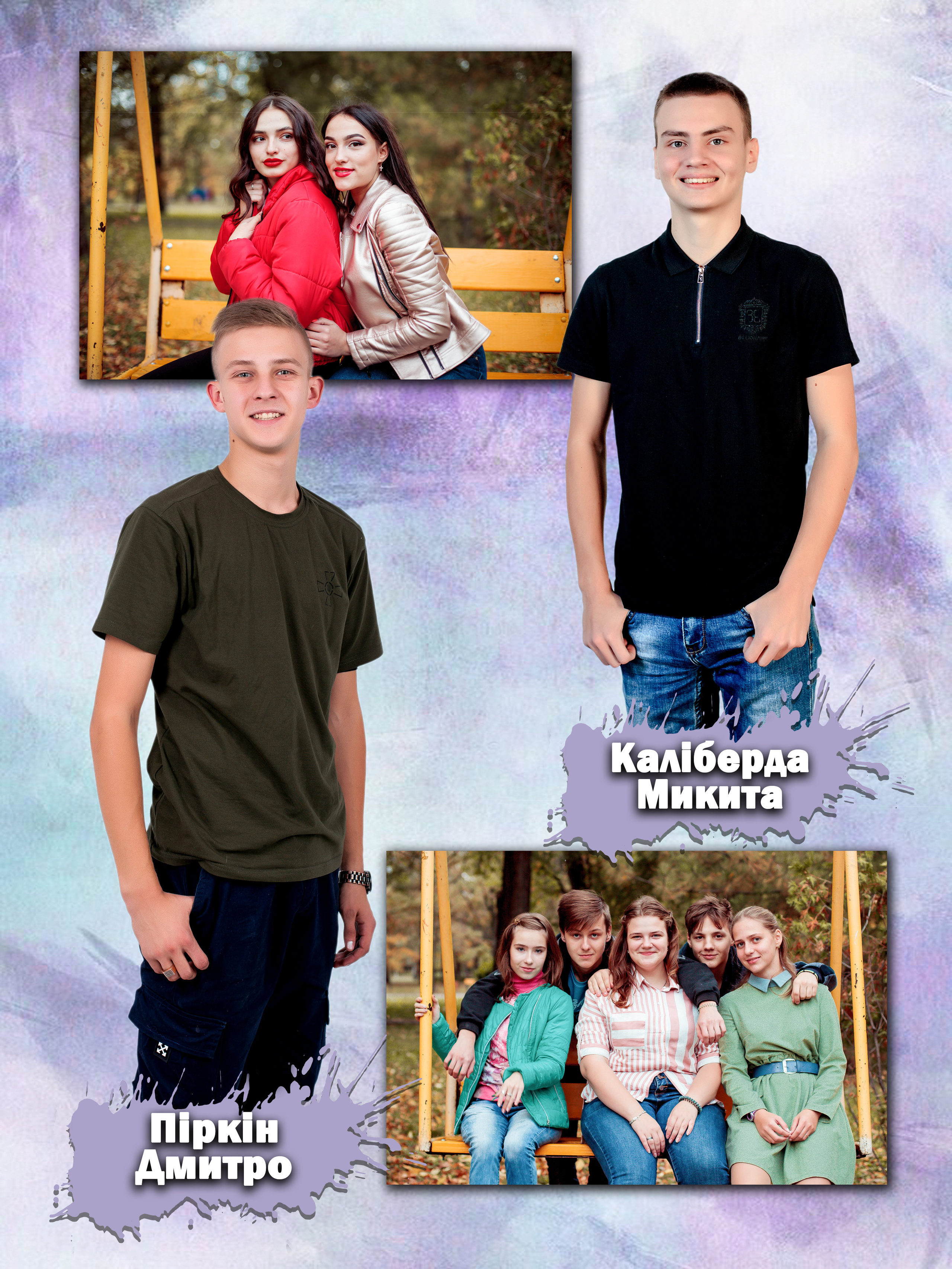 Альбом «Емоції». Фотограф Катерина Ковальчук