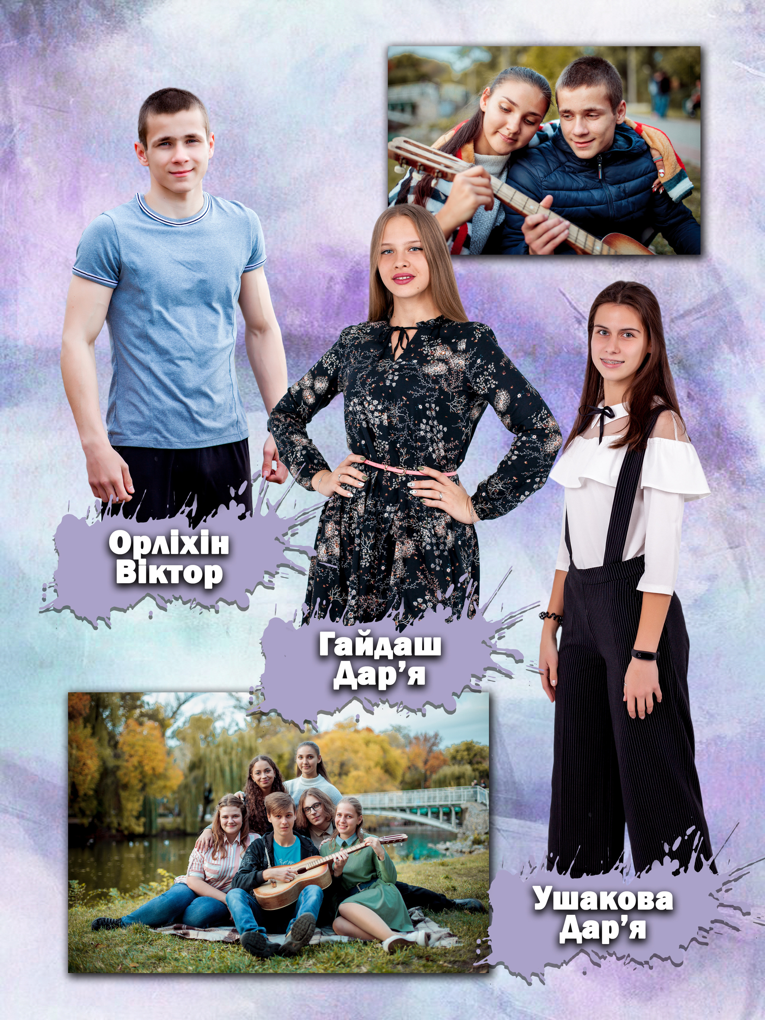 Альбом «Емоції». Фотограф Катерина Ковальчук