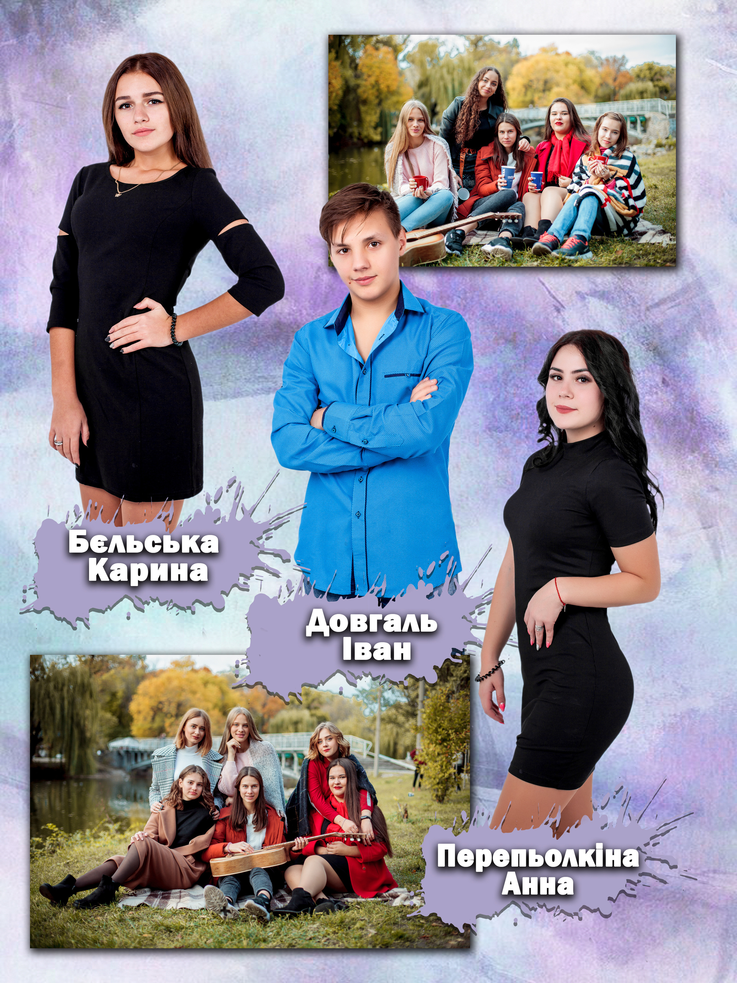 Альбом «Емоції». Фотограф Катерина Ковальчук