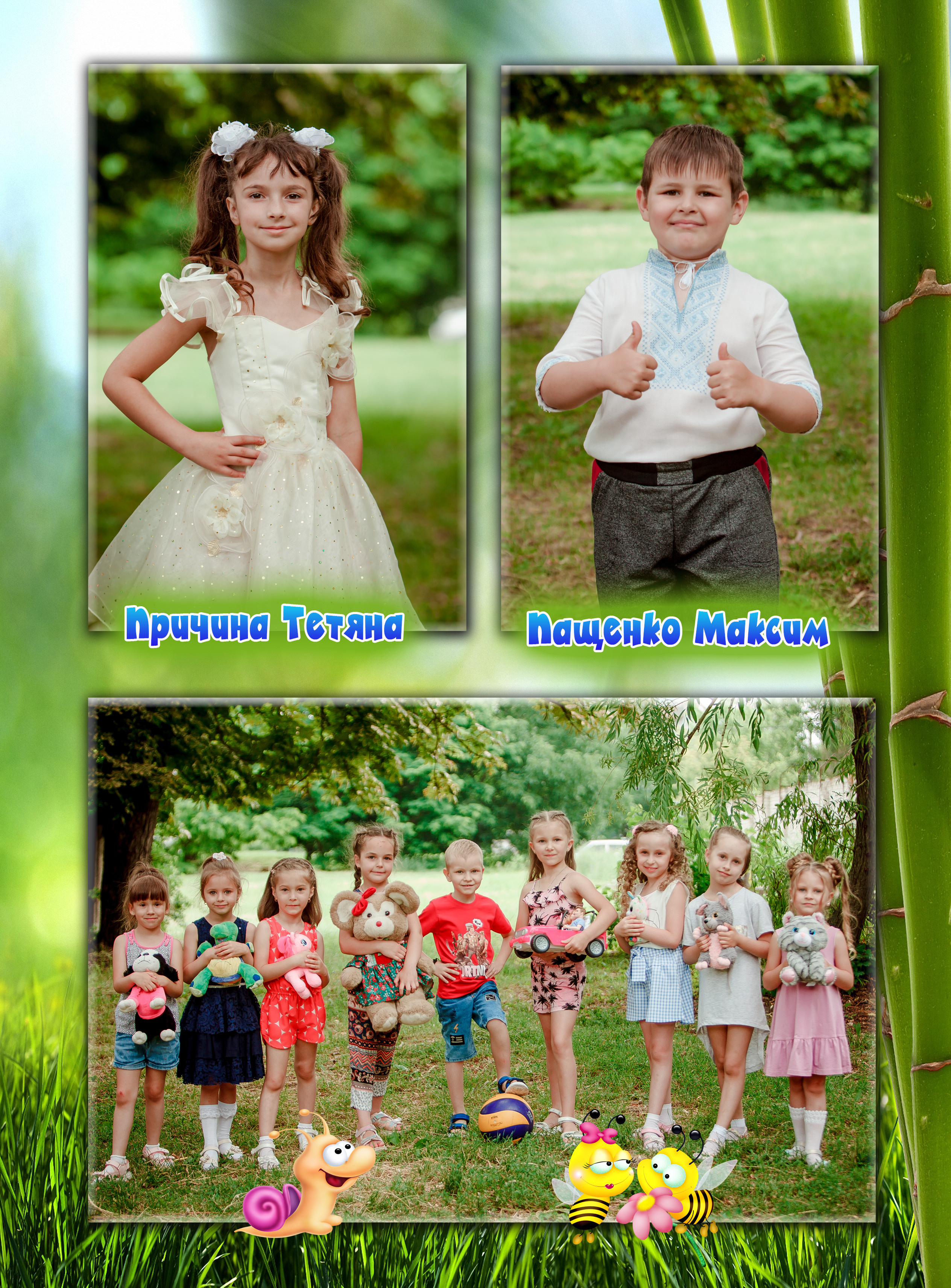 Дет.Сад № 2. Фотограф Катерина Ковальчук