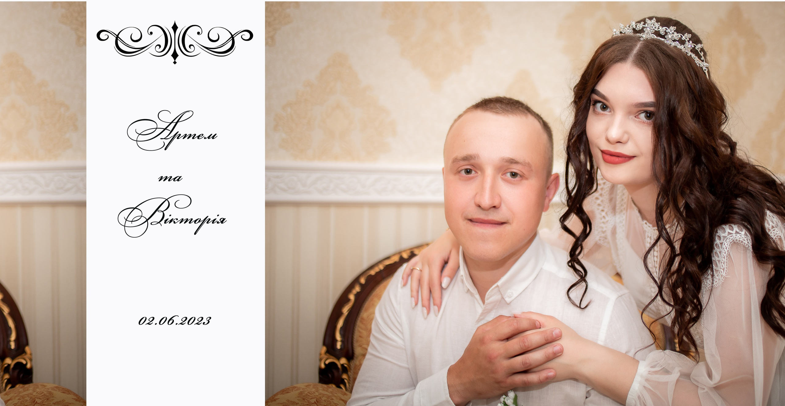 Вікторія і Артем. Фотограф Катерина Ковальчук