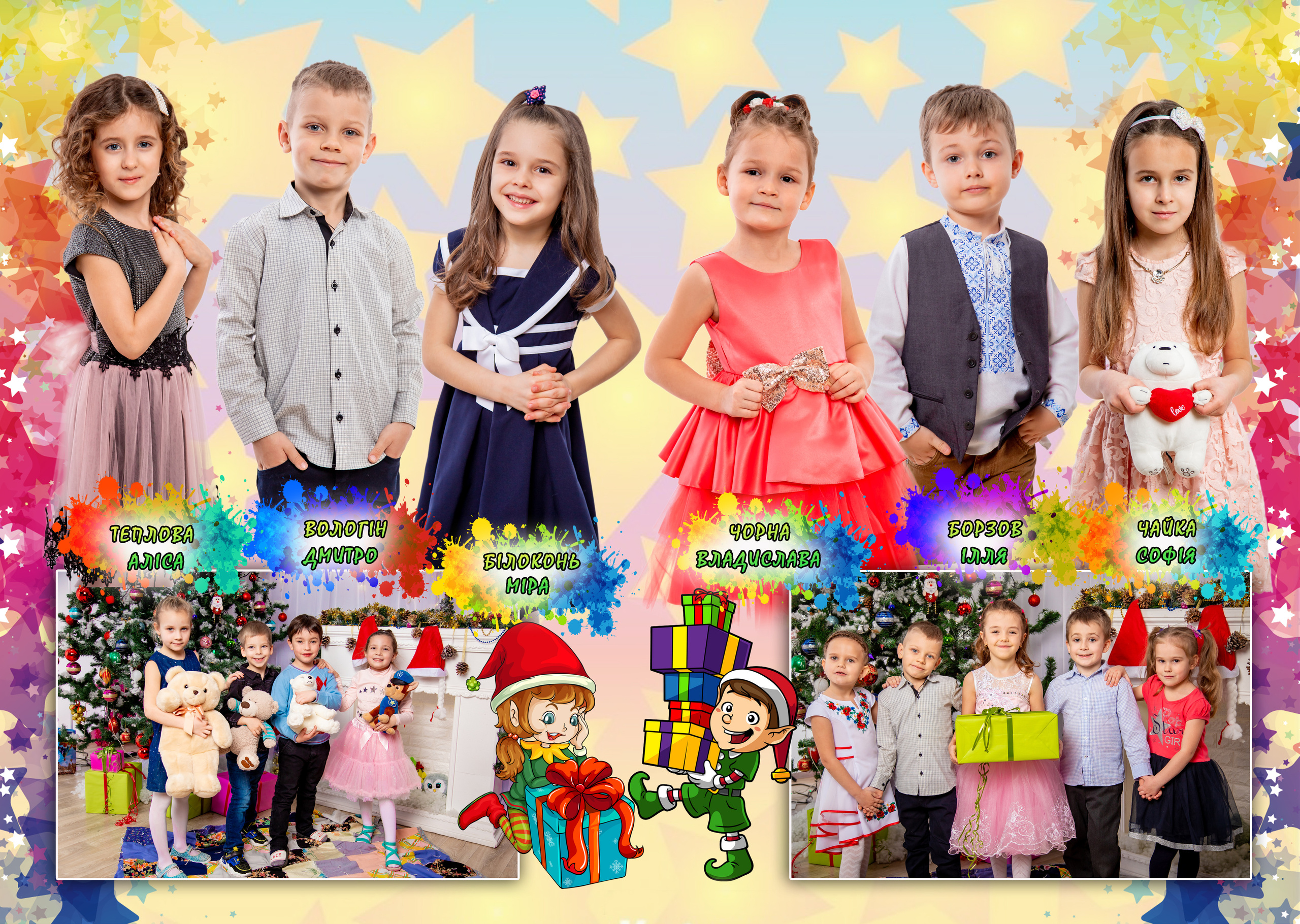 Дет.сад «Звездочка». Фотограф Катерина Ковальчук