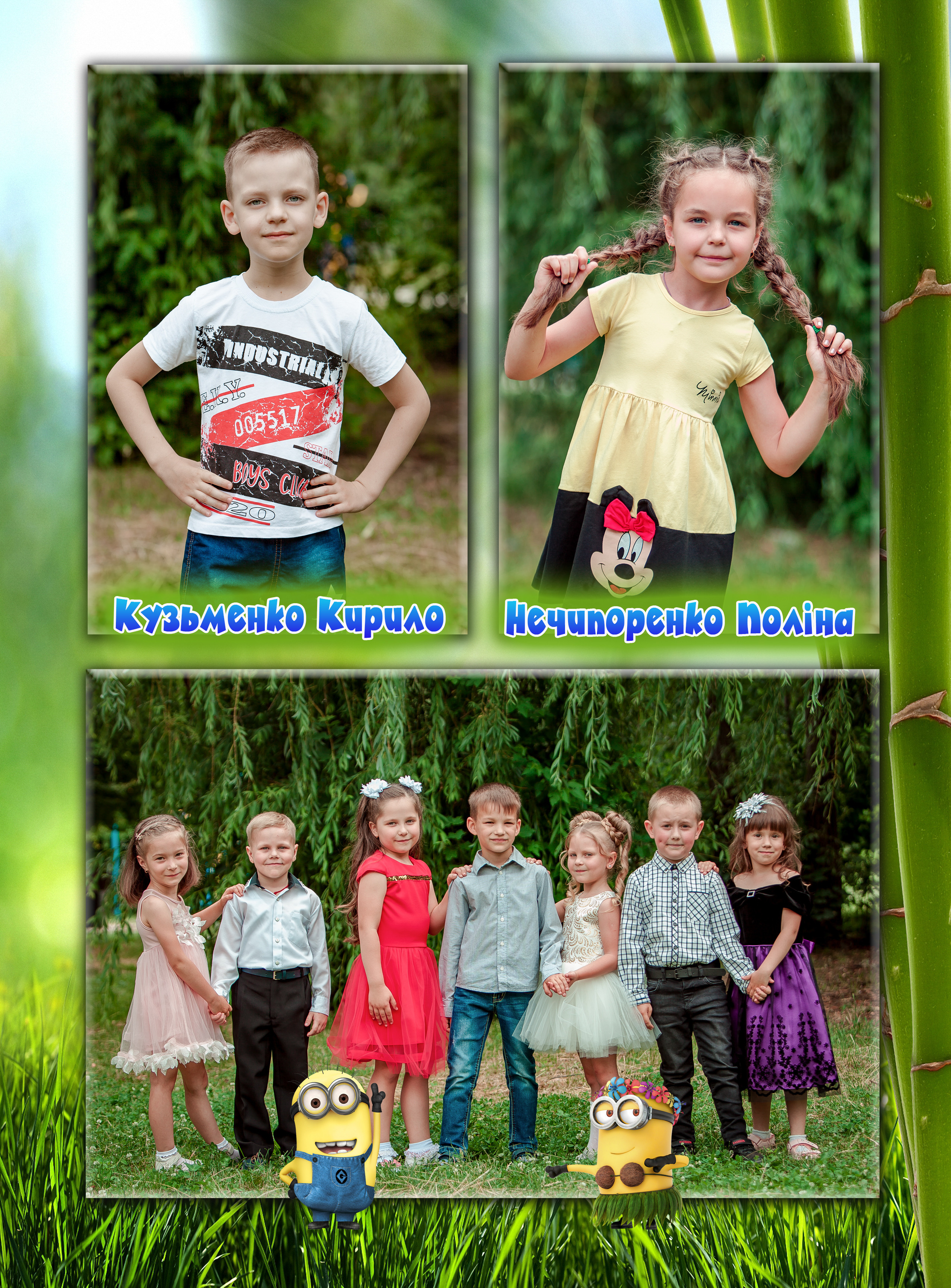 Дет.Сад № 2. Фотограф Катерина Ковальчук