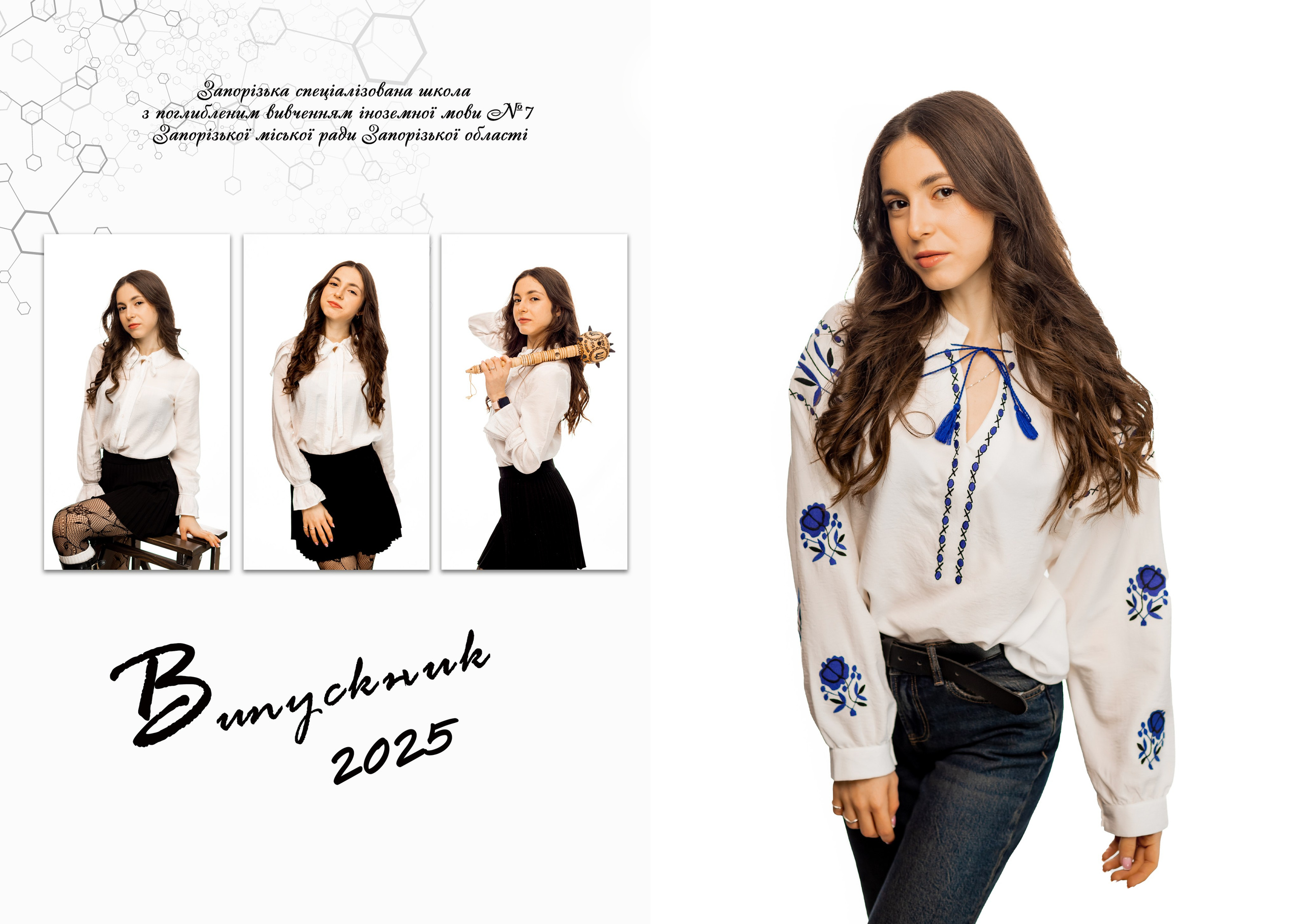 Портрети для шкільного альбому. Фотограф Катерина Ковальчук