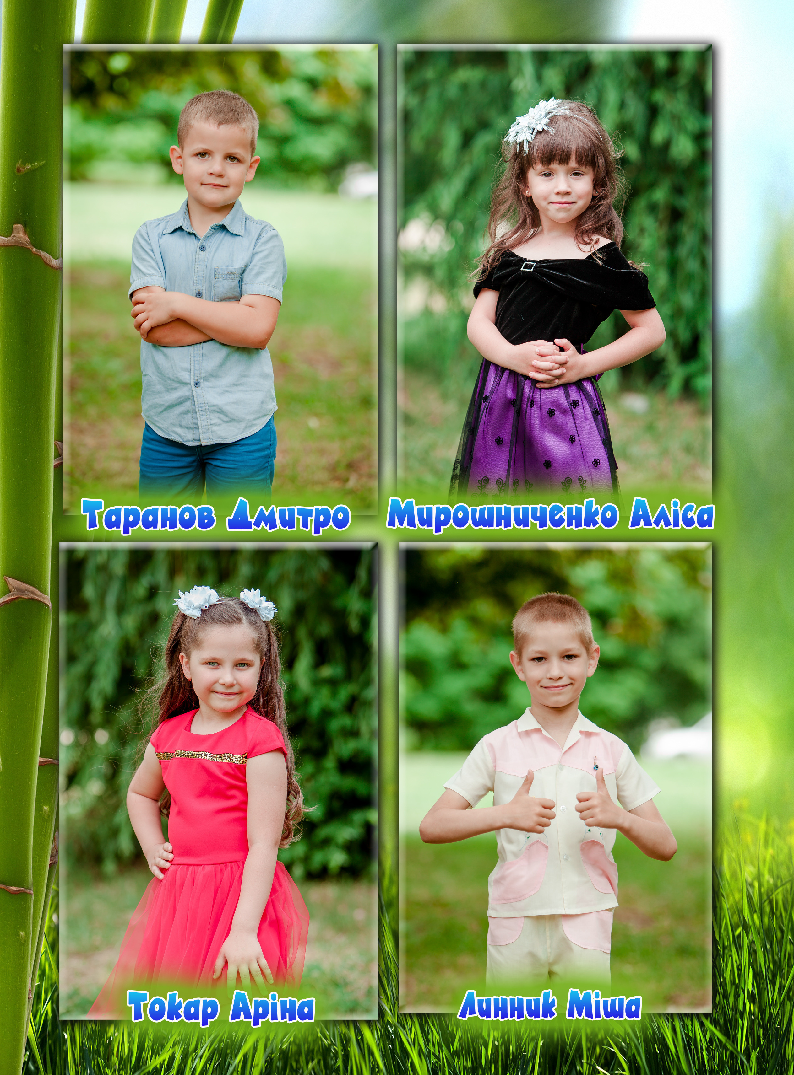 Дет.Сад № 2. Фотограф Катерина Ковальчук