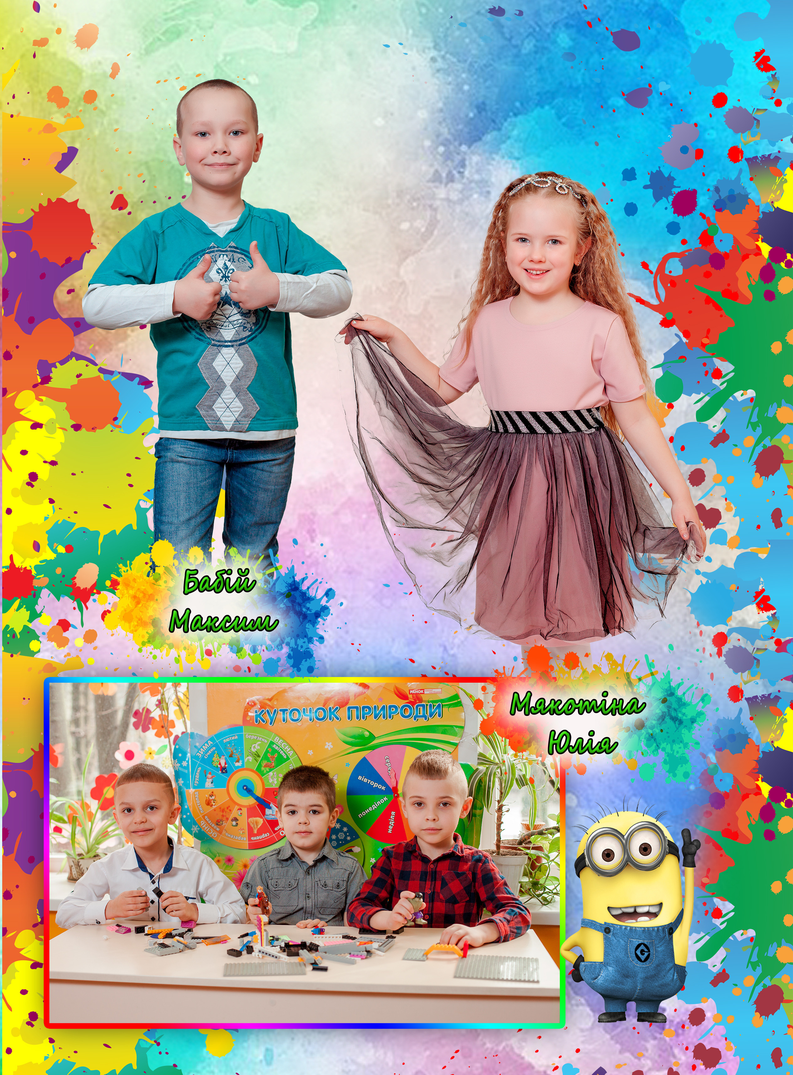 Дет.сад «Краски». Фотограф Катерина Ковальчук