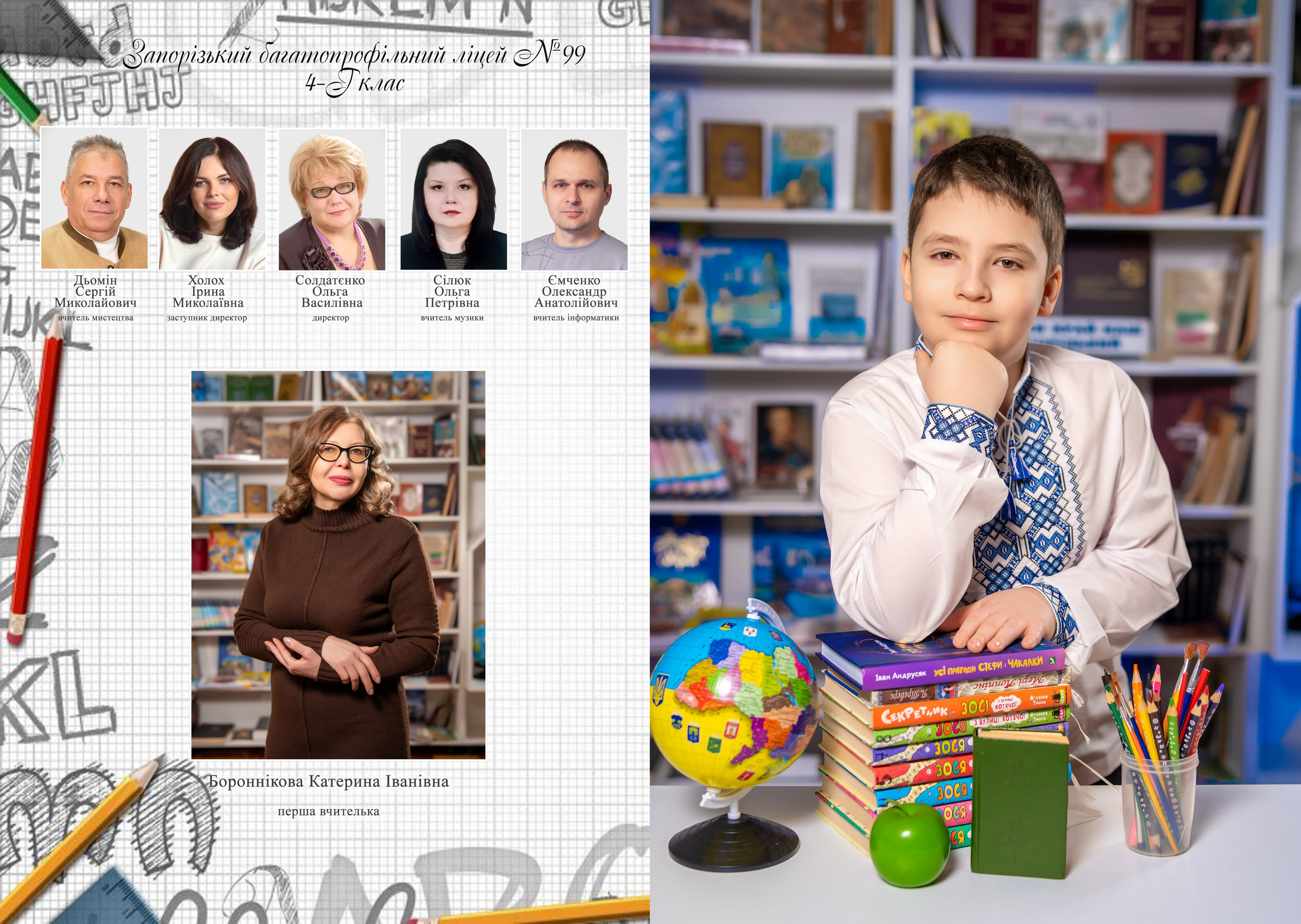 Економ + 4 кл. Фотограф Катерина Ковальчук