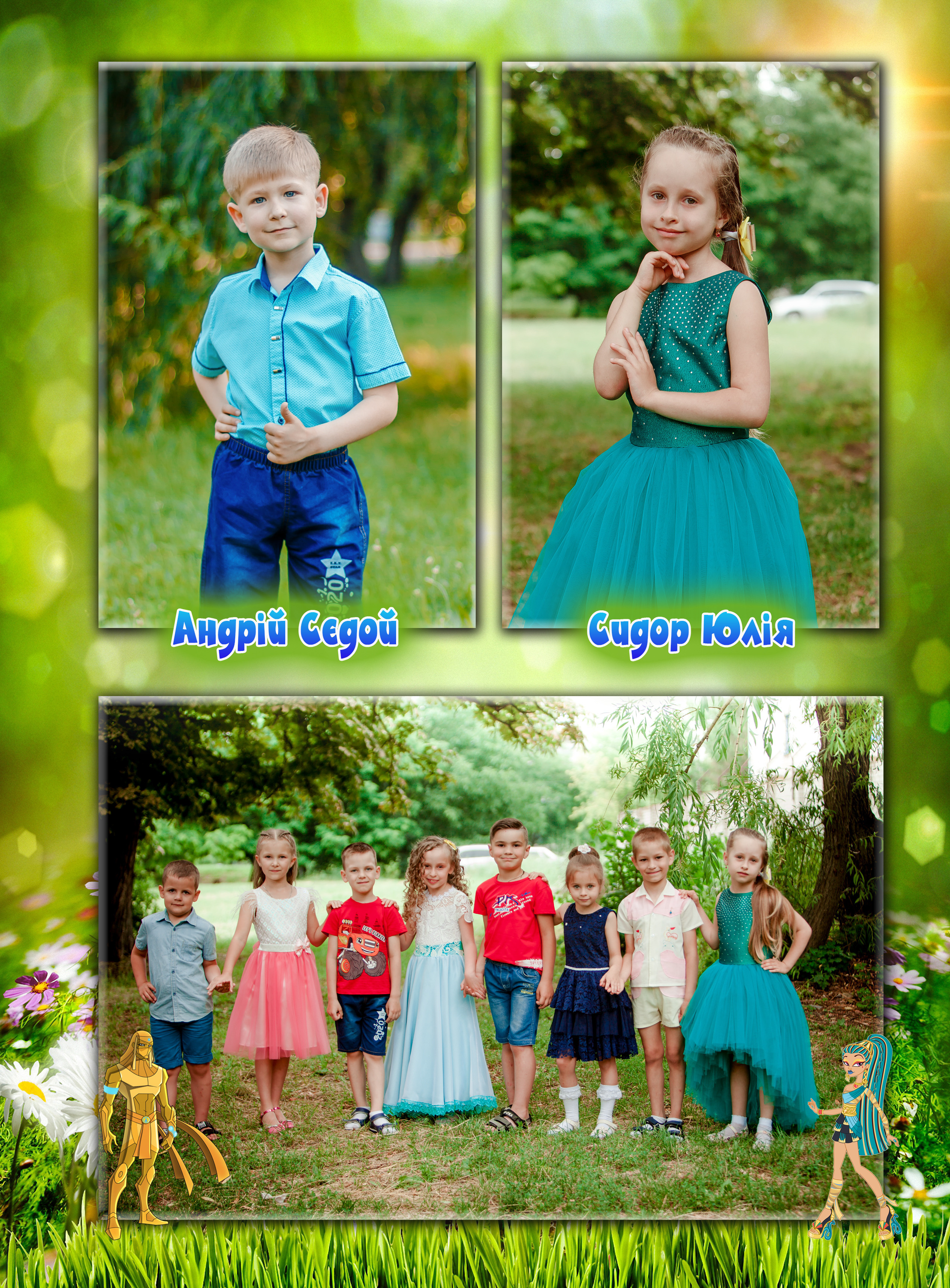 Дет.Сад № 2. Фотограф Катерина Ковальчук