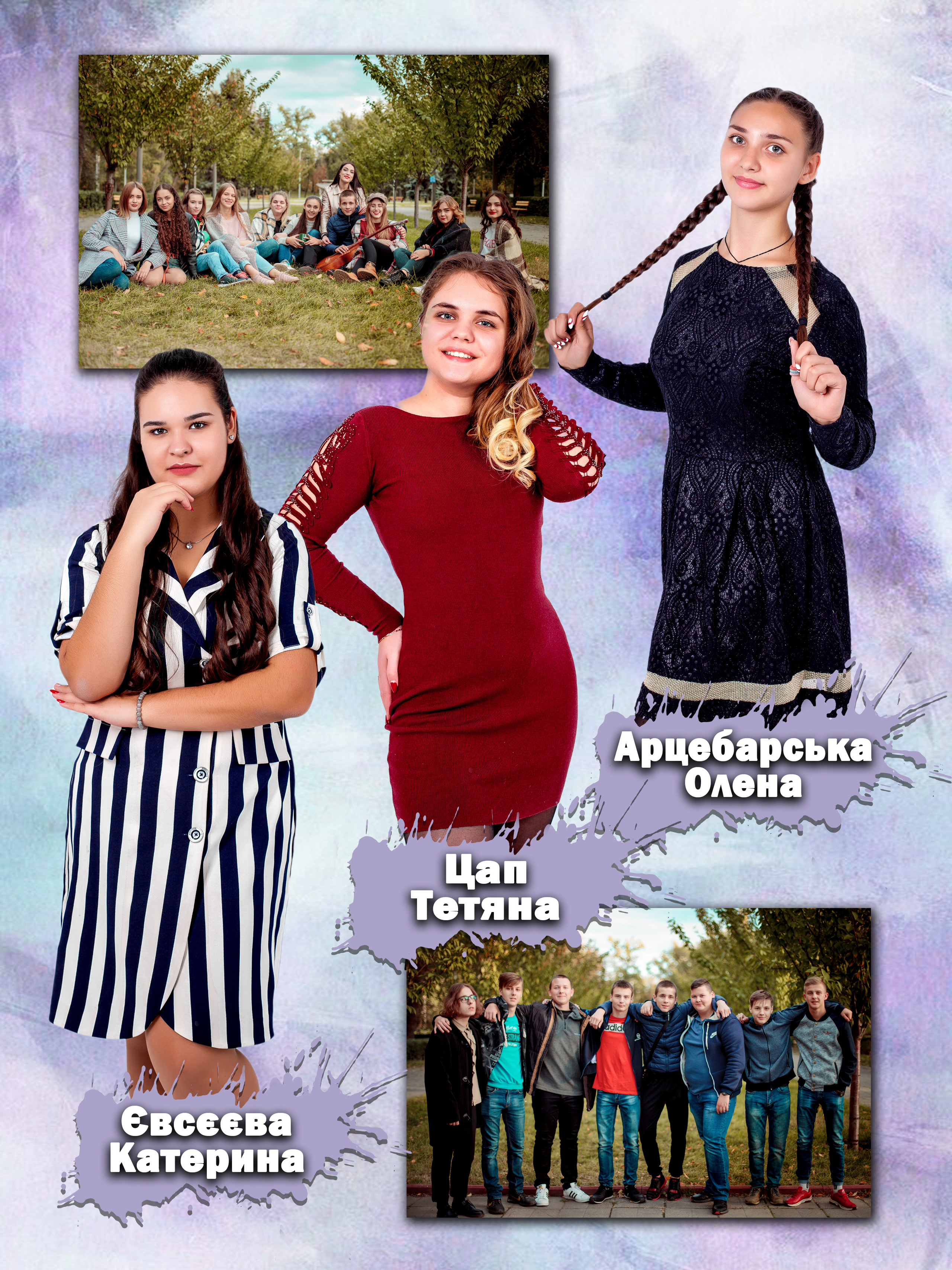 Альбом «Емоції». Фотограф Катерина Ковальчук